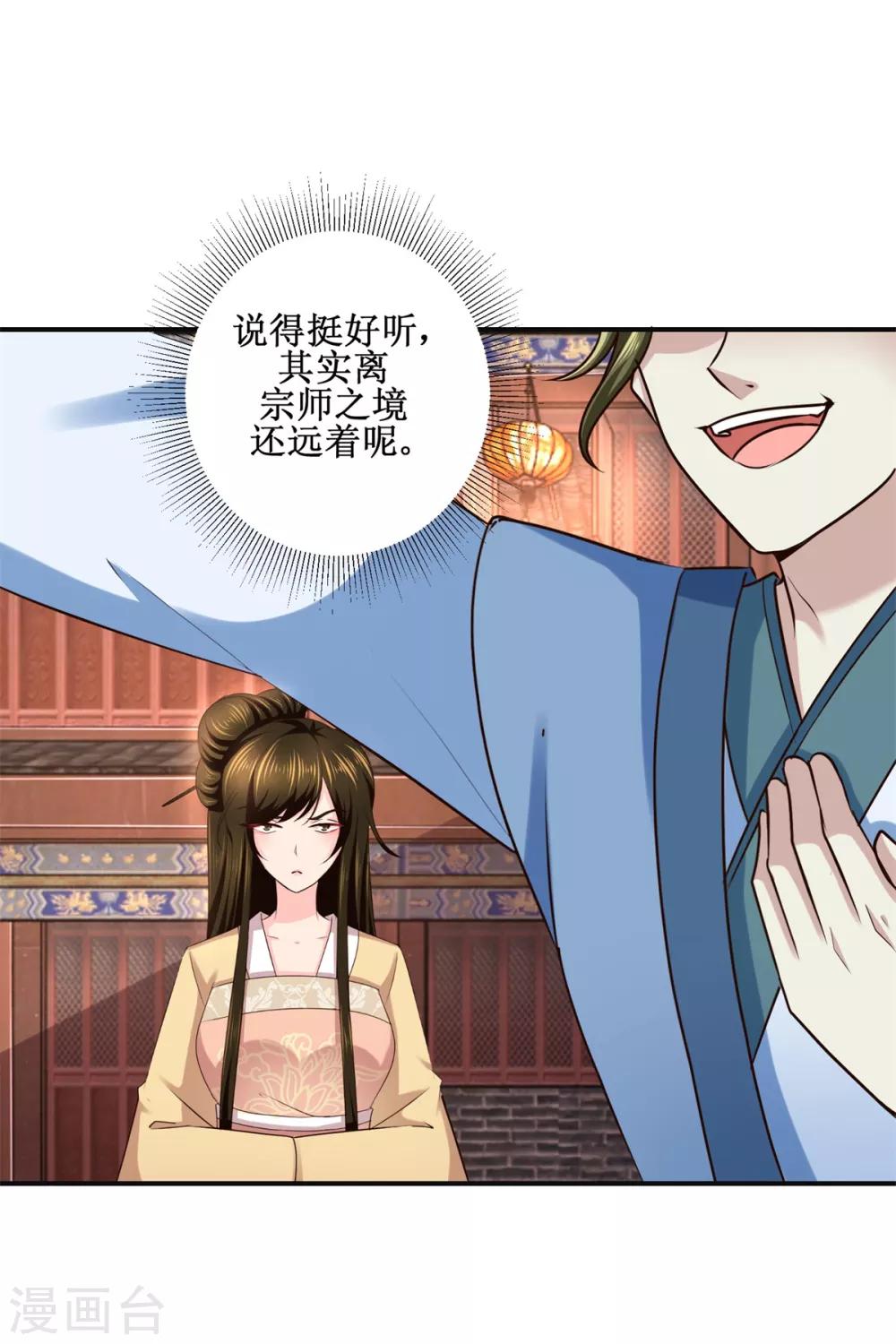 九阳帝尊韩漫全集-第183话 真相无删减无遮挡章节图片 
