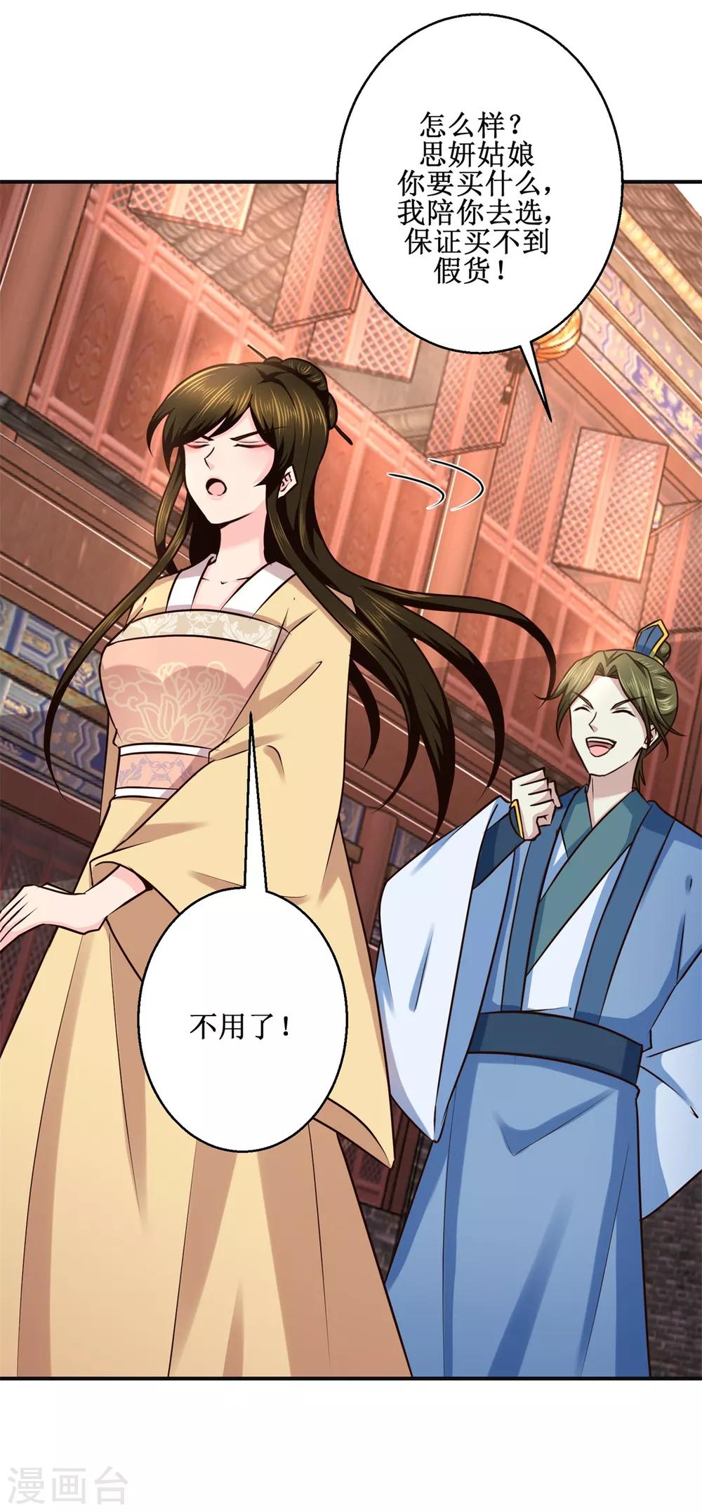 九阳帝尊韩漫全集-第183话 真相无删减无遮挡章节图片 