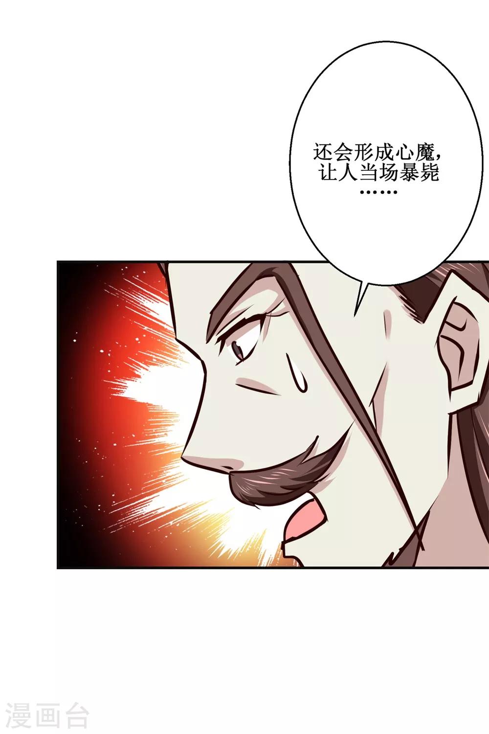 九阳帝尊韩漫全集-第183话 真相无删减无遮挡章节图片 