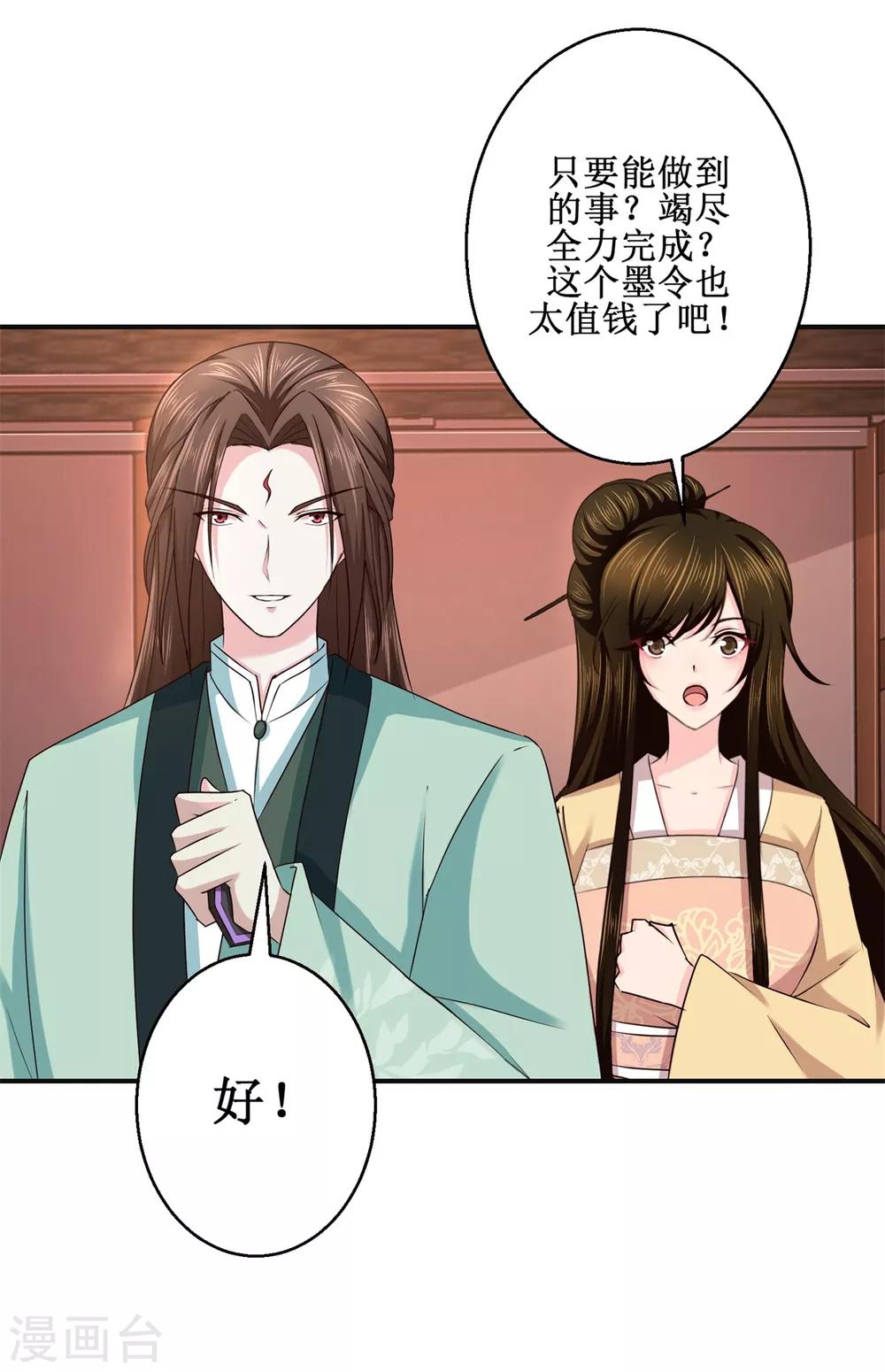 九阳帝尊韩漫全集-第183话 真相无删减无遮挡章节图片 