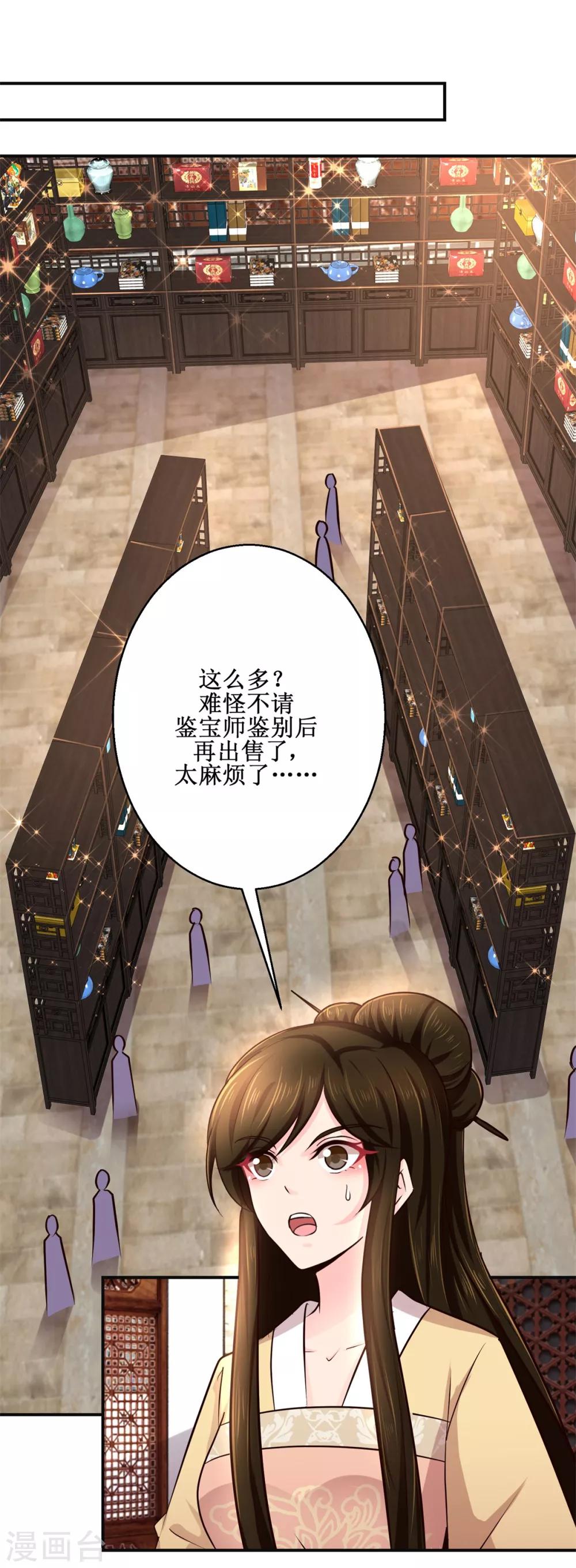 九阳帝尊韩漫全集-第184话 找茬无删减无遮挡章节图片 