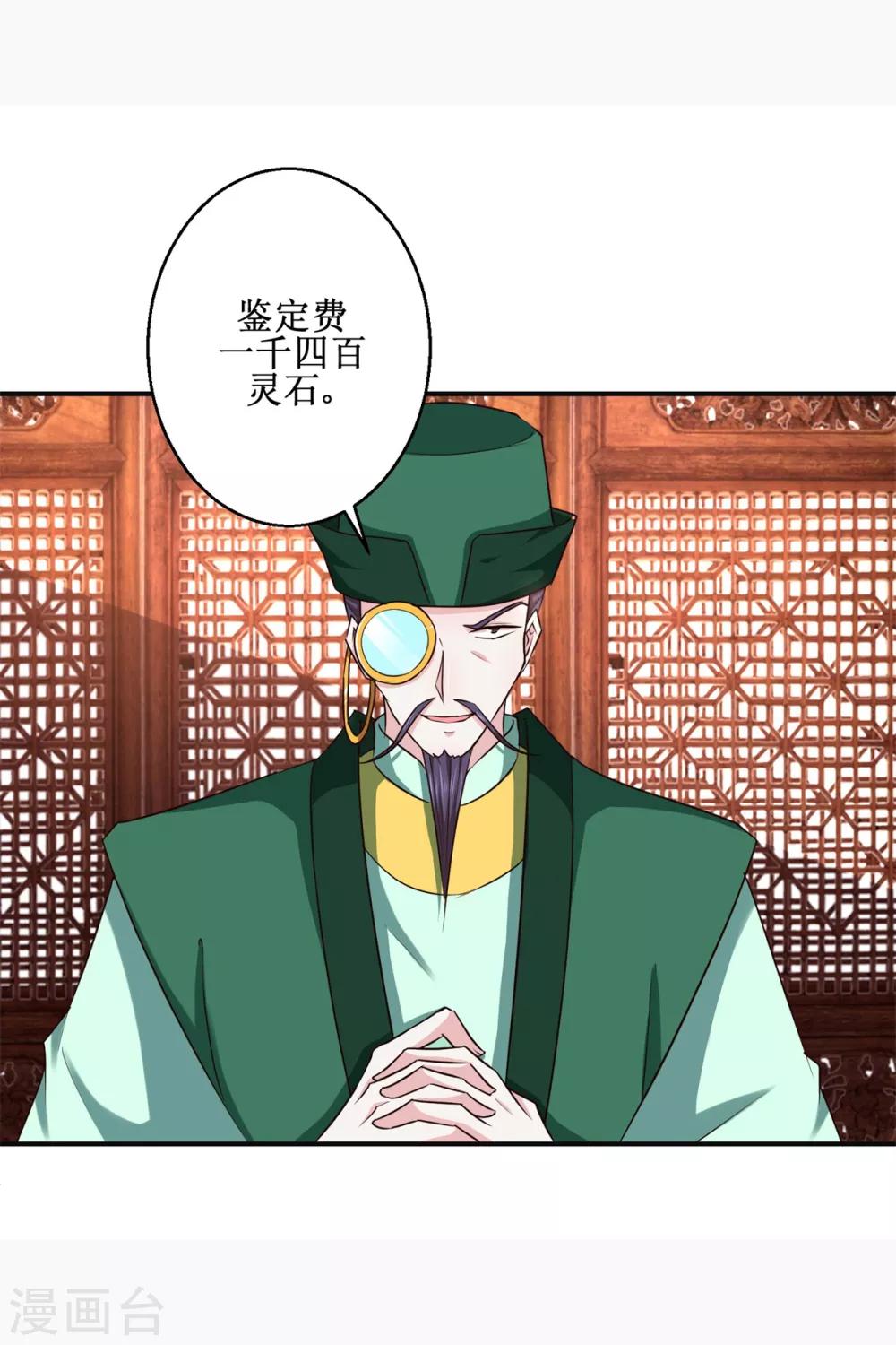 九阳帝尊韩漫全集-第184话 找茬无删减无遮挡章节图片 