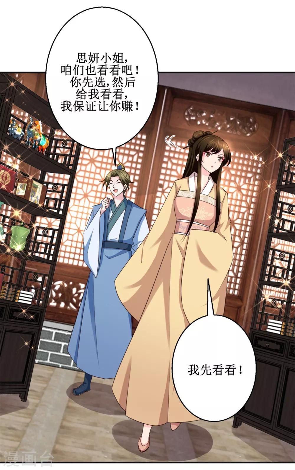 九阳帝尊韩漫全集-第184话 找茬无删减无遮挡章节图片 