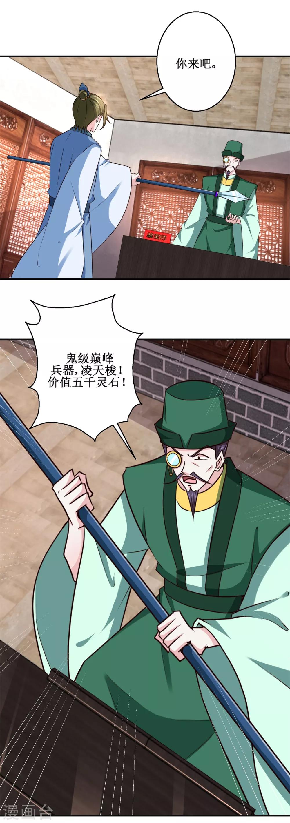 九阳帝尊韩漫全集-第184话 找茬无删减无遮挡章节图片 