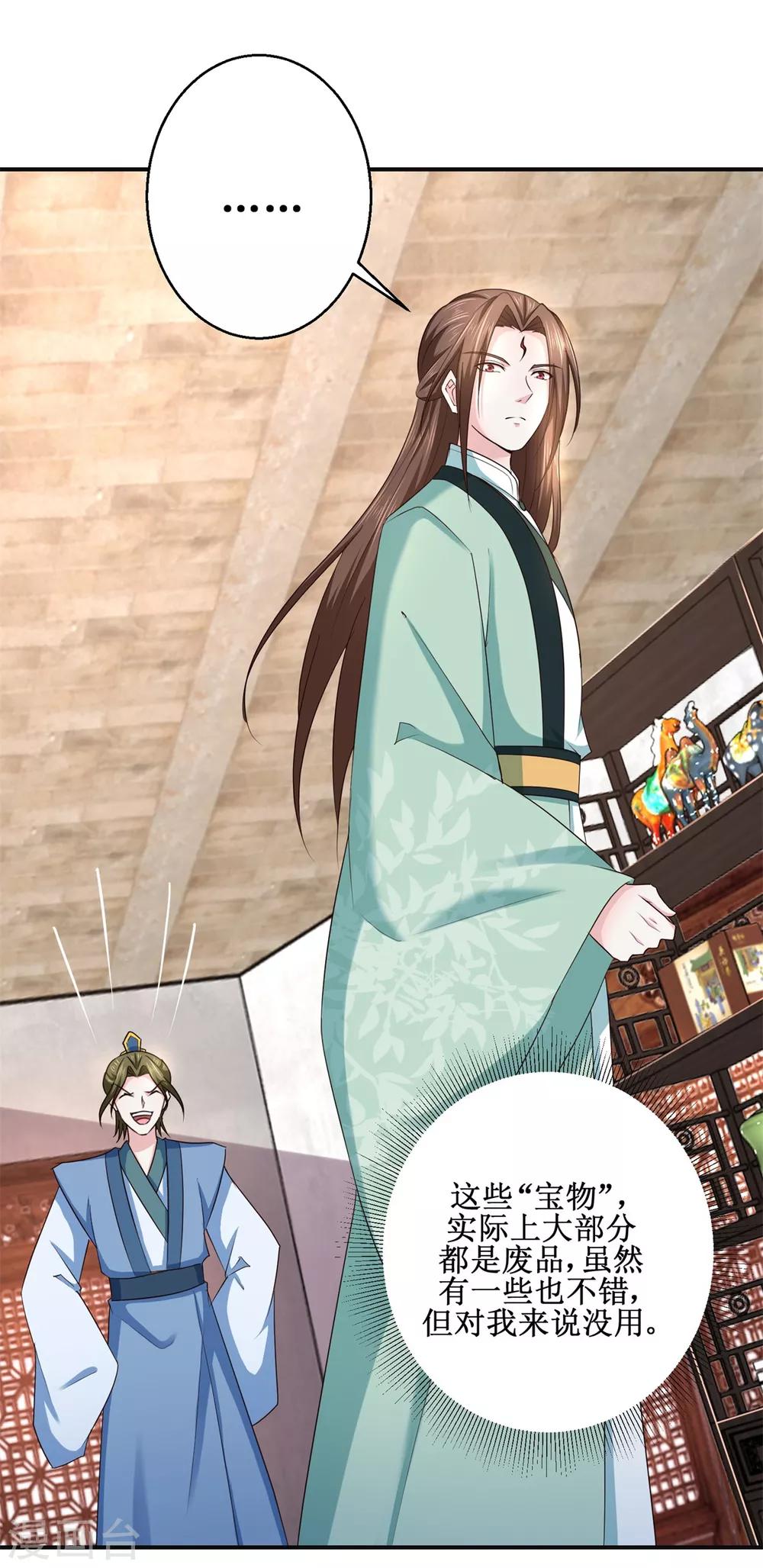 九阳帝尊韩漫全集-第184话 找茬无删减无遮挡章节图片 
