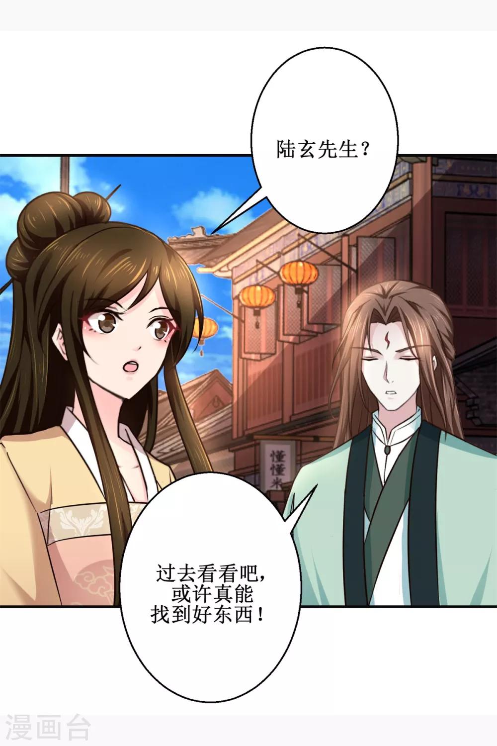 九阳帝尊韩漫全集-第184话 找茬无删减无遮挡章节图片 