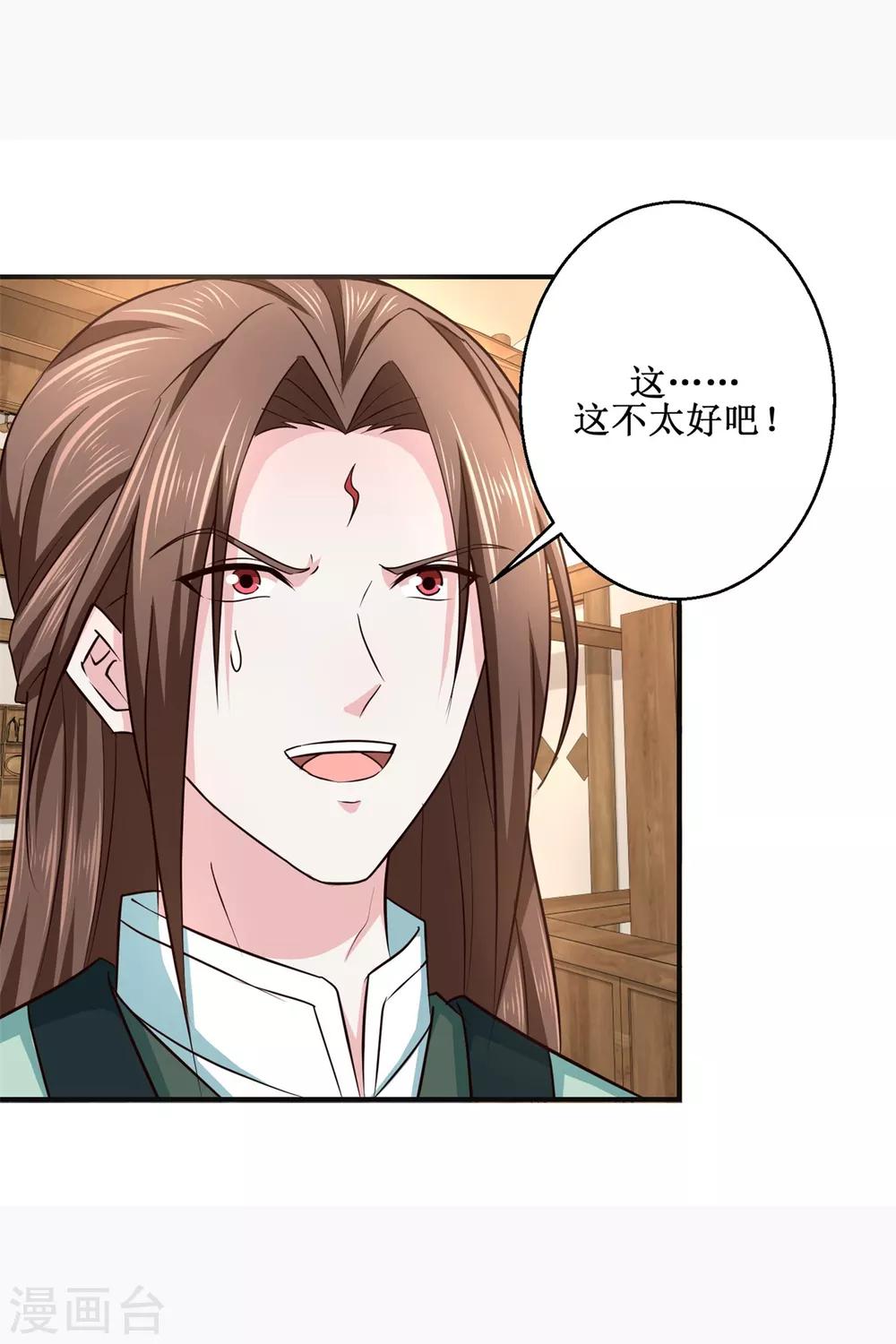 九阳帝尊韩漫全集-第185话 鉴宝无删减无遮挡章节图片 