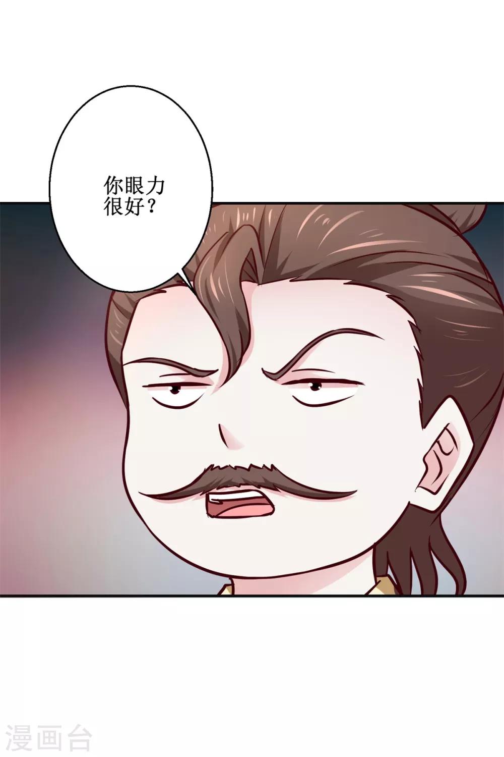 九阳帝尊韩漫全集-第186话 祸水东引无删减无遮挡章节图片 