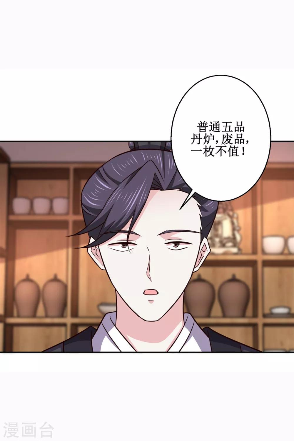 九阳帝尊韩漫全集-第187话 给我跪下无删减无遮挡章节图片 