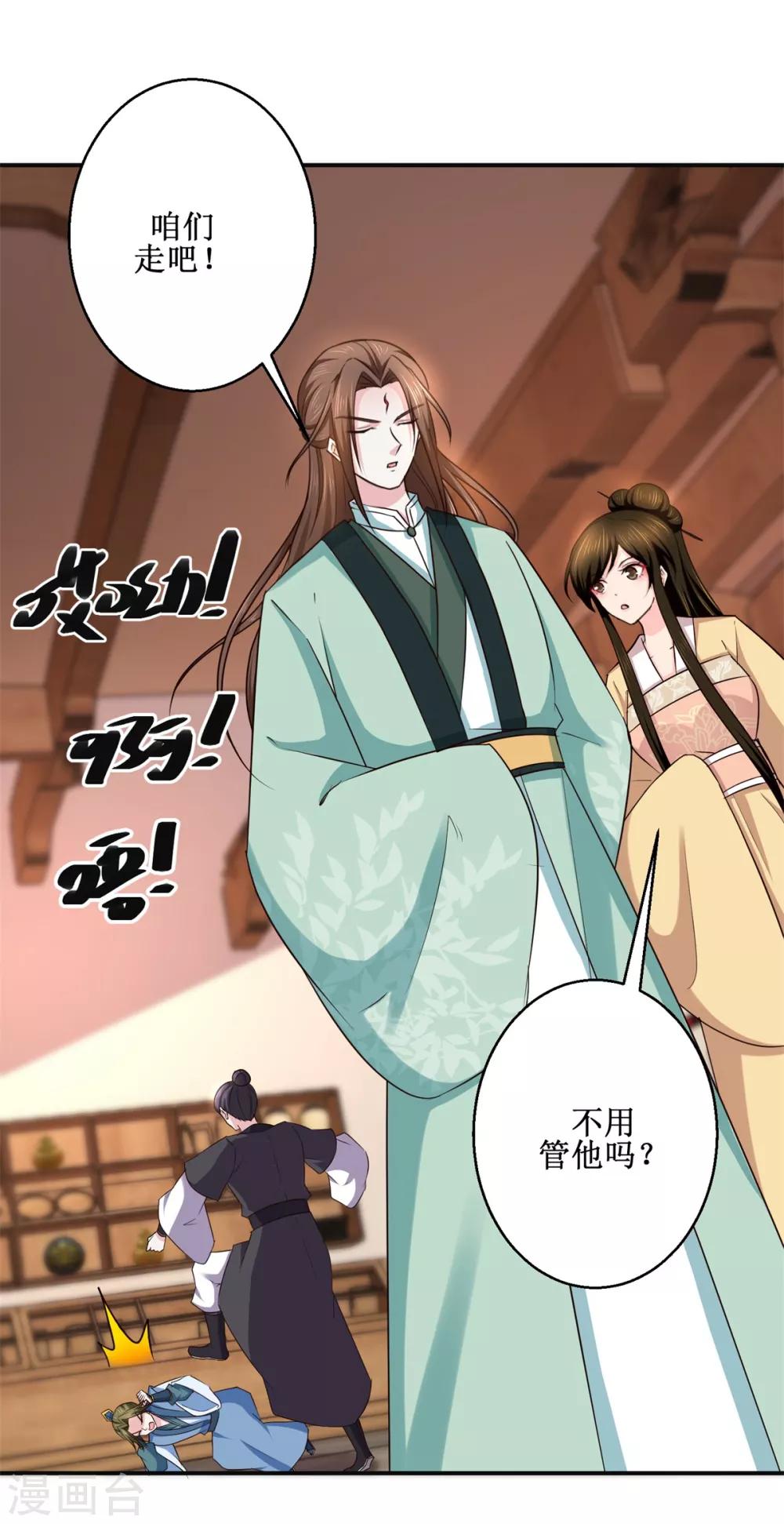 九阳帝尊韩漫全集-第187话 给我跪下无删减无遮挡章节图片 
