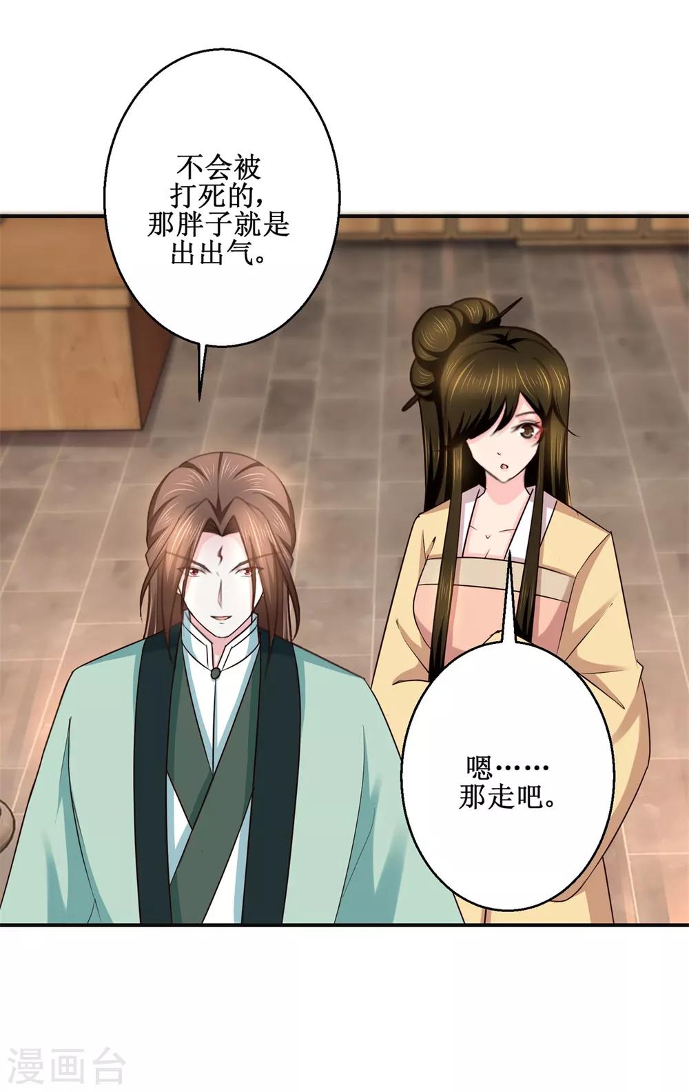 九阳帝尊韩漫全集-第187话 给我跪下无删减无遮挡章节图片 