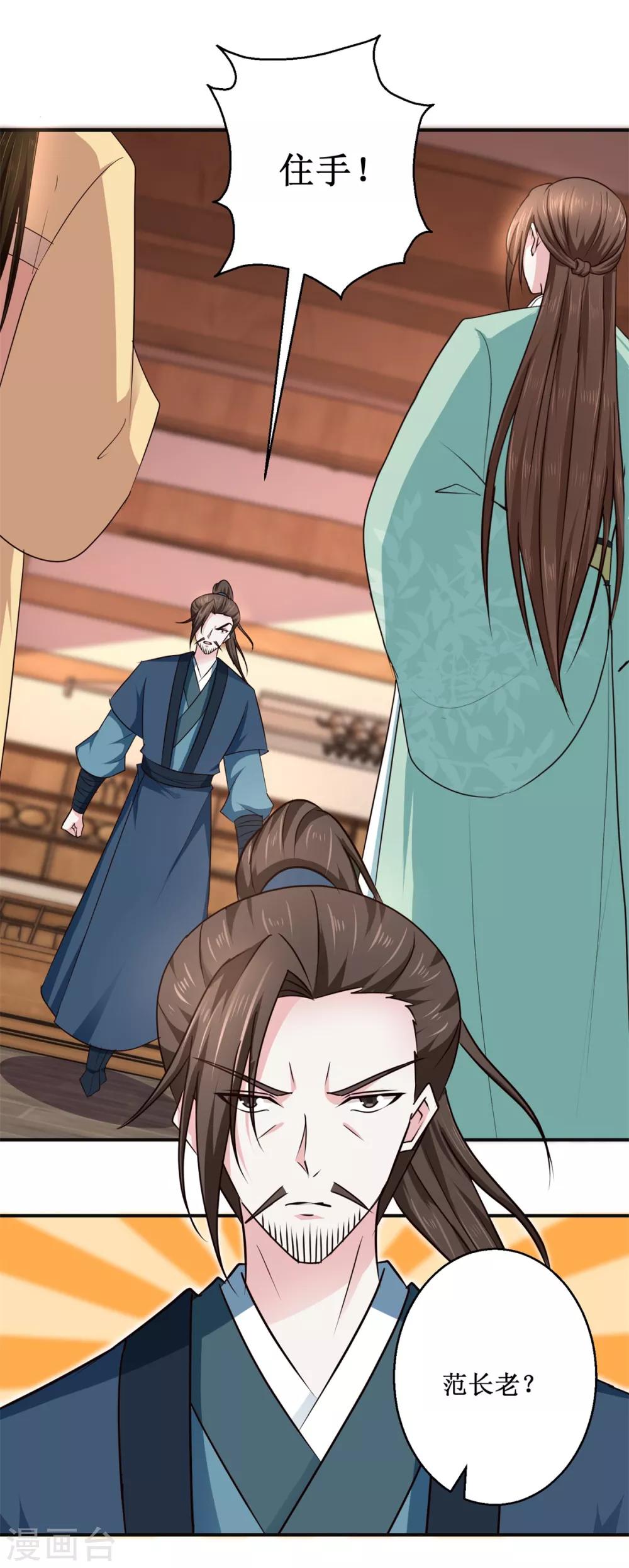 九阳帝尊韩漫全集-第187话 给我跪下无删减无遮挡章节图片 