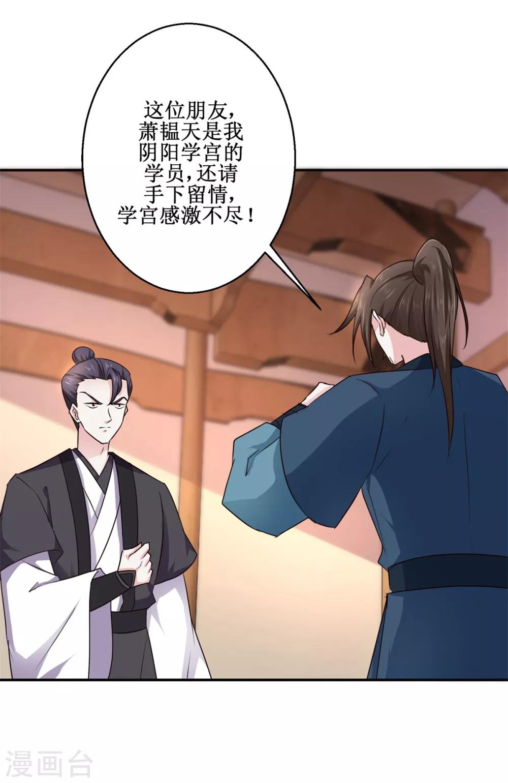 九阳帝尊韩漫全集-第187话 给我跪下无删减无遮挡章节图片 