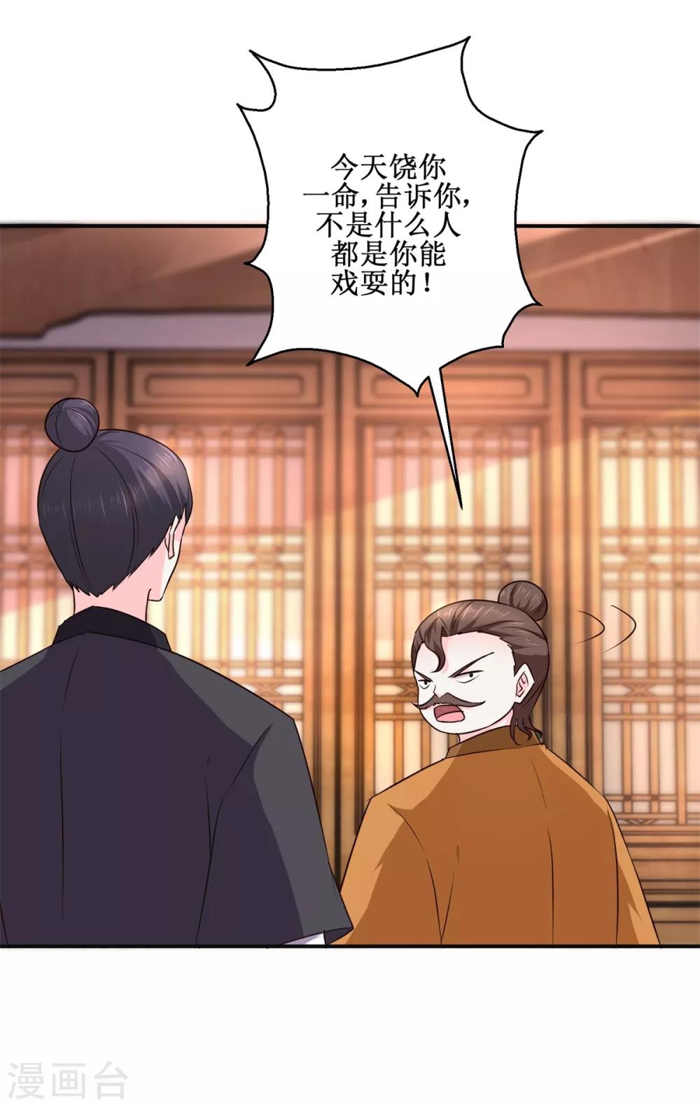 九阳帝尊韩漫全集-第187话 给我跪下无删减无遮挡章节图片 