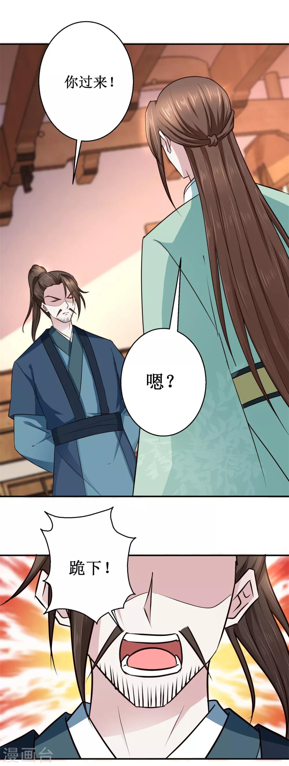 九阳帝尊韩漫全集-第187话 给我跪下无删减无遮挡章节图片 