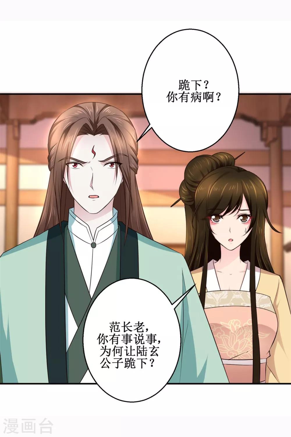九阳帝尊韩漫全集-第187话 给我跪下无删减无遮挡章节图片 