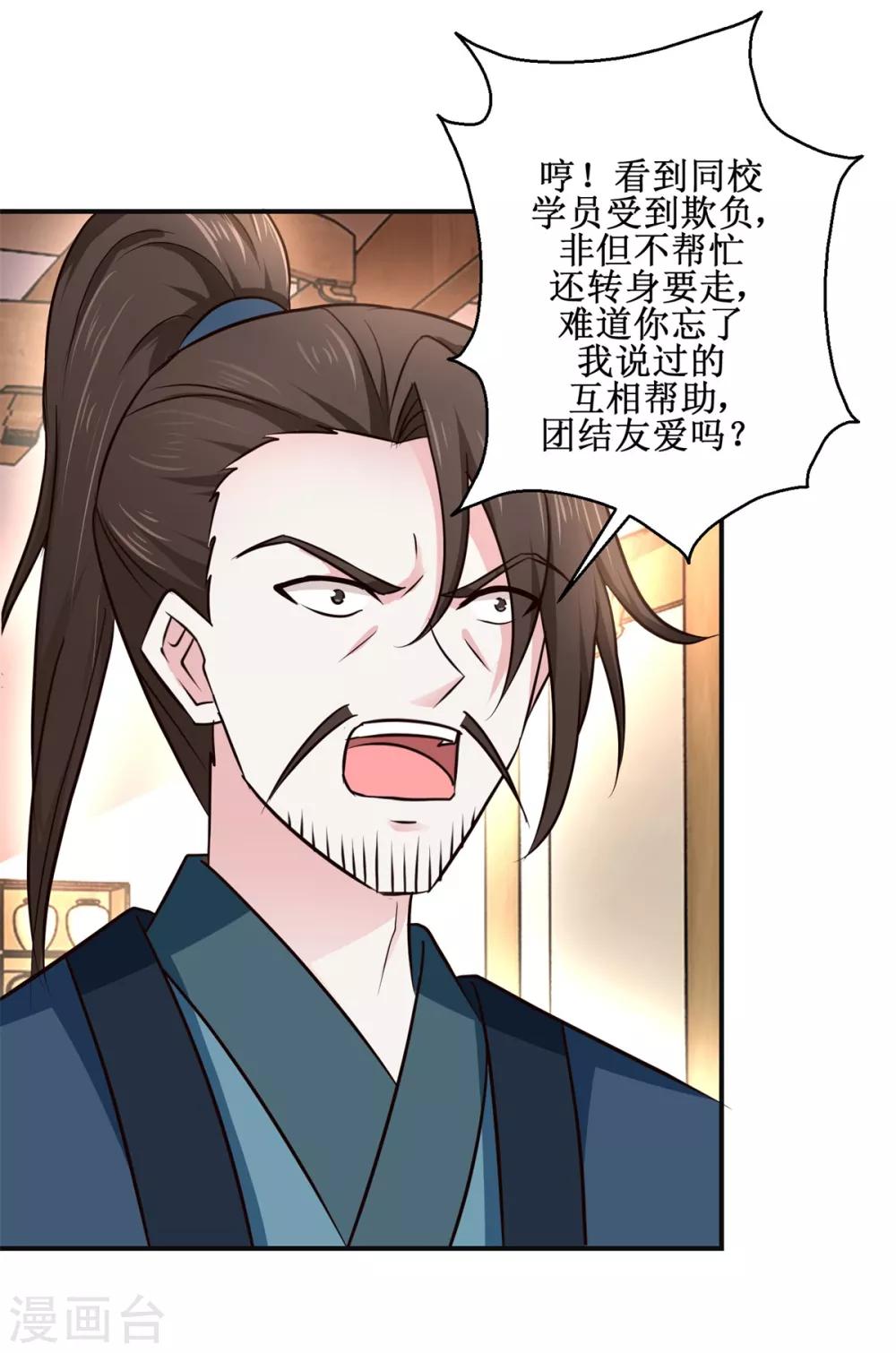九阳帝尊韩漫全集-第187话 给我跪下无删减无遮挡章节图片 