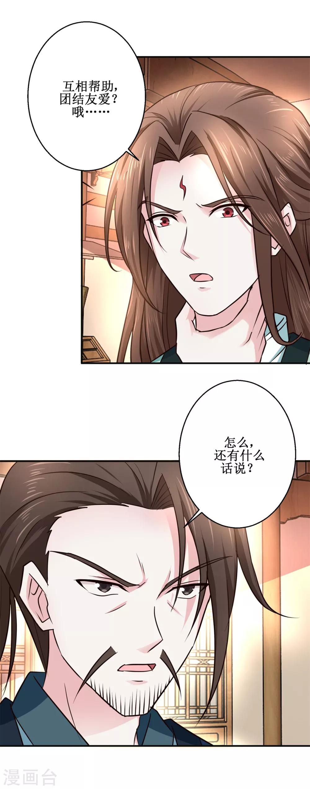 九阳帝尊韩漫全集-第187话 给我跪下无删减无遮挡章节图片 