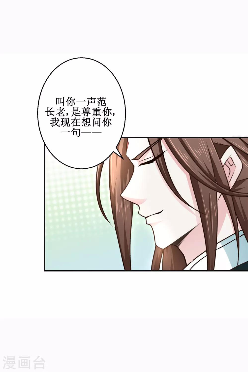 九阳帝尊韩漫全集-第187话 给我跪下无删减无遮挡章节图片 