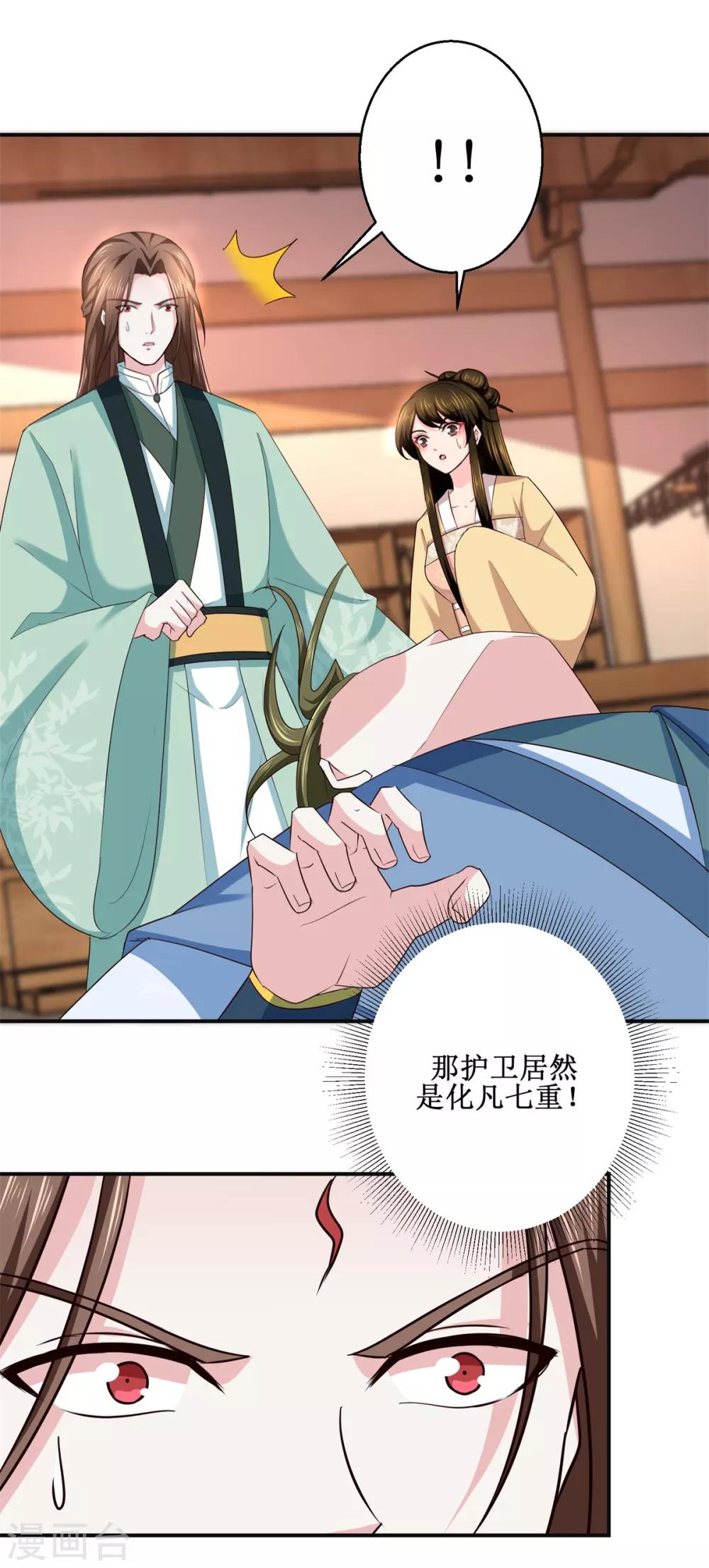 九阳帝尊韩漫全集-第187话 给我跪下无删减无遮挡章节图片 