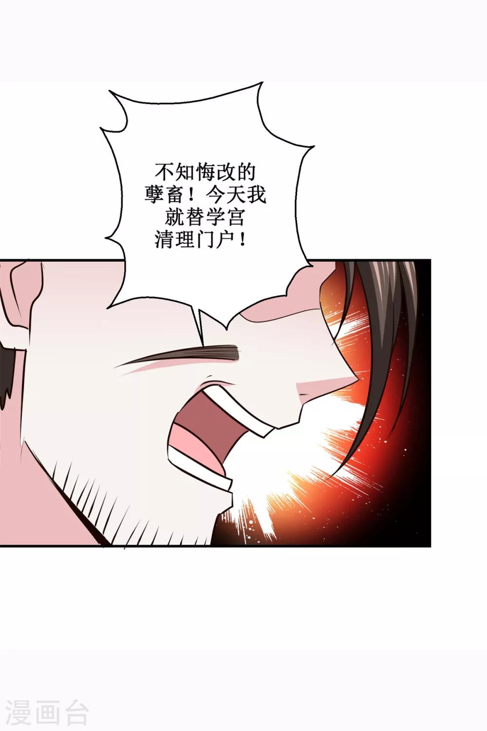 九阳帝尊韩漫全集-第188话 再见阁主无删减无遮挡章节图片 