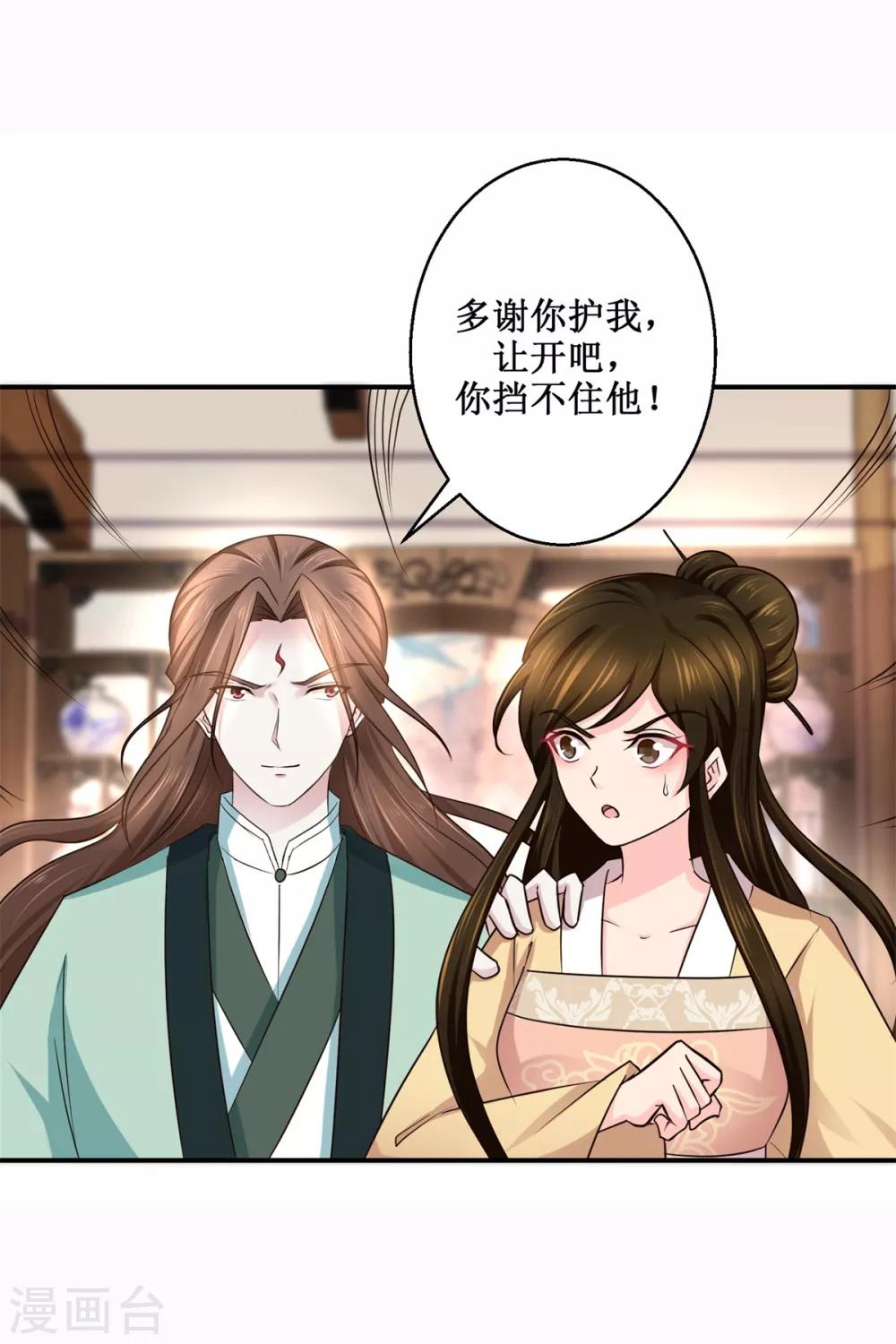 九阳帝尊韩漫全集-第188话 再见阁主无删减无遮挡章节图片 