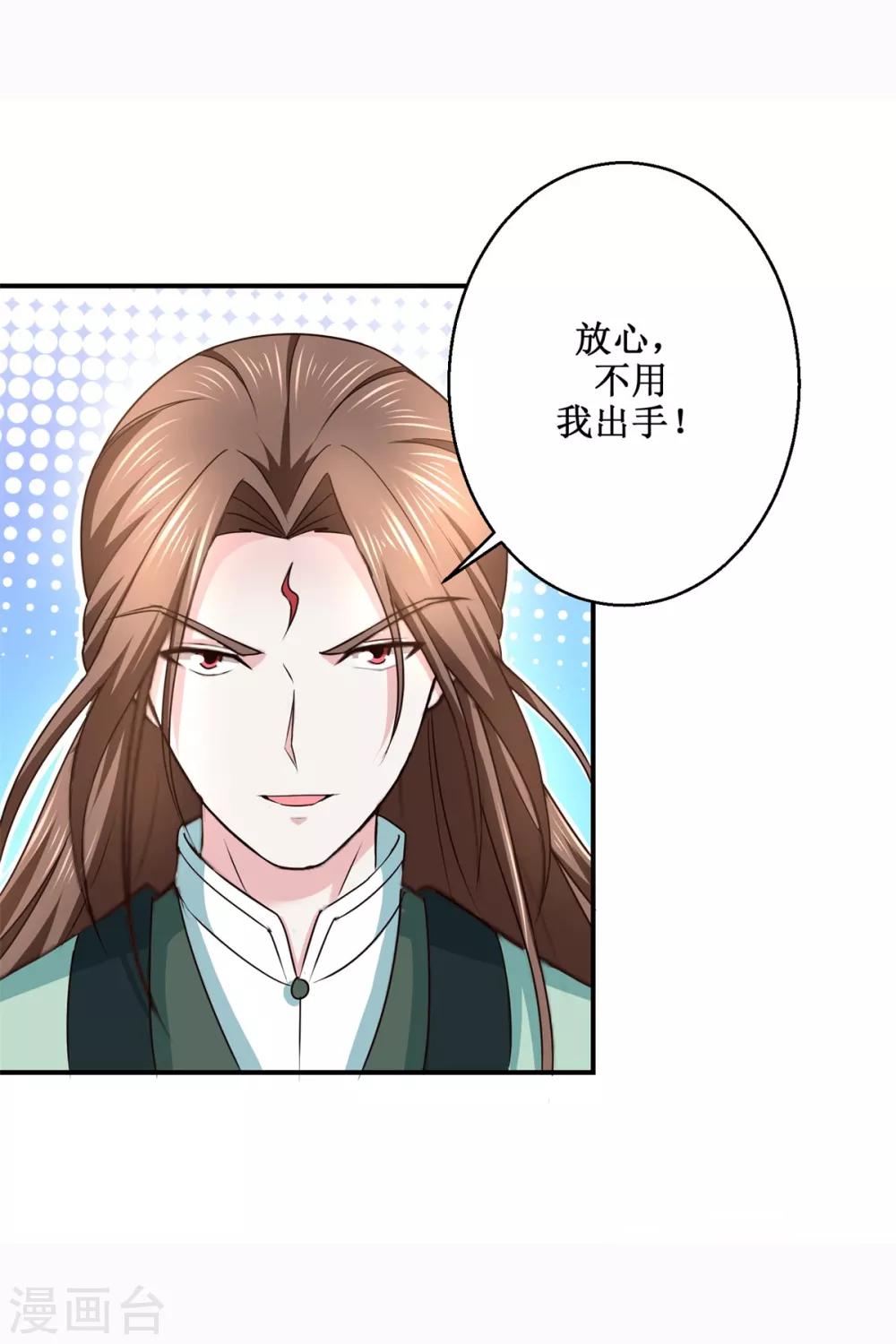 九阳帝尊韩漫全集-第188话 再见阁主无删减无遮挡章节图片 