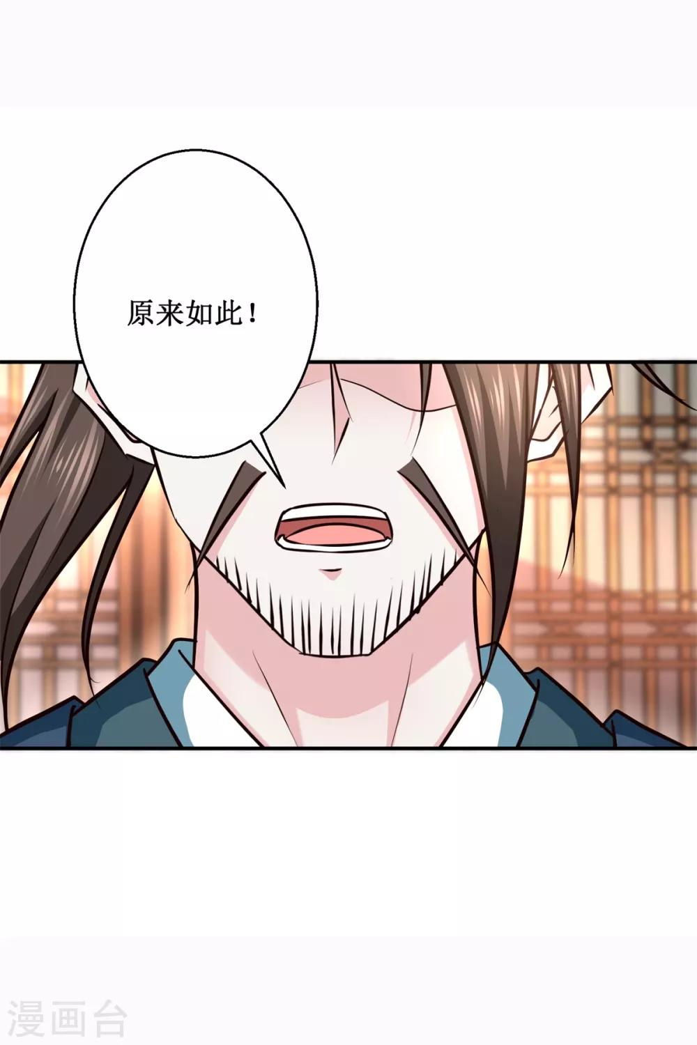 九阳帝尊韩漫全集-第188话 再见阁主无删减无遮挡章节图片 