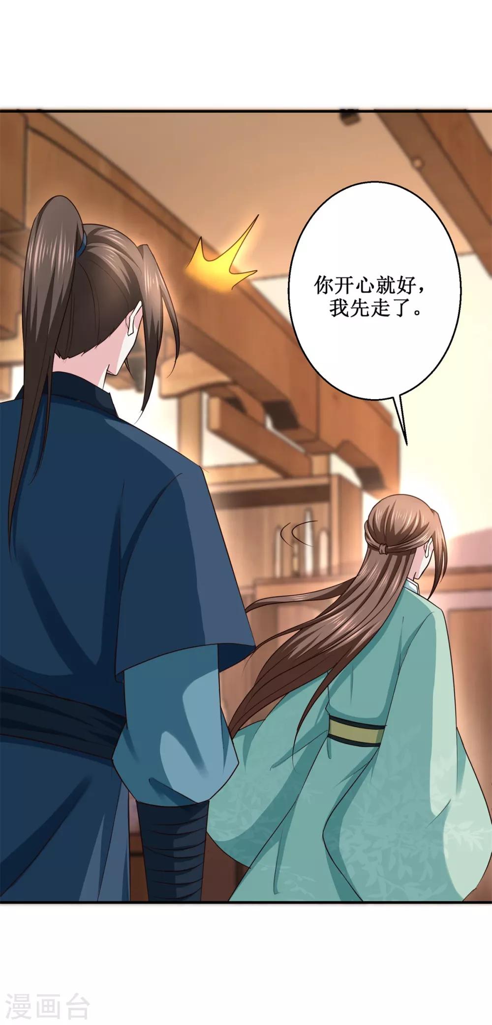 九阳帝尊韩漫全集-第188话 再见阁主无删减无遮挡章节图片 
