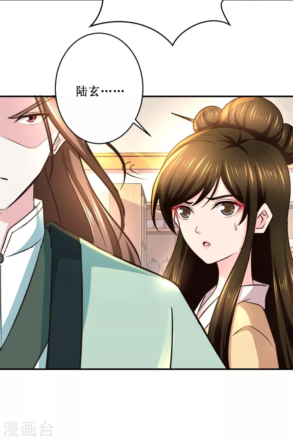 九阳帝尊韩漫全集-第189话 名不副实无删减无遮挡章节图片 