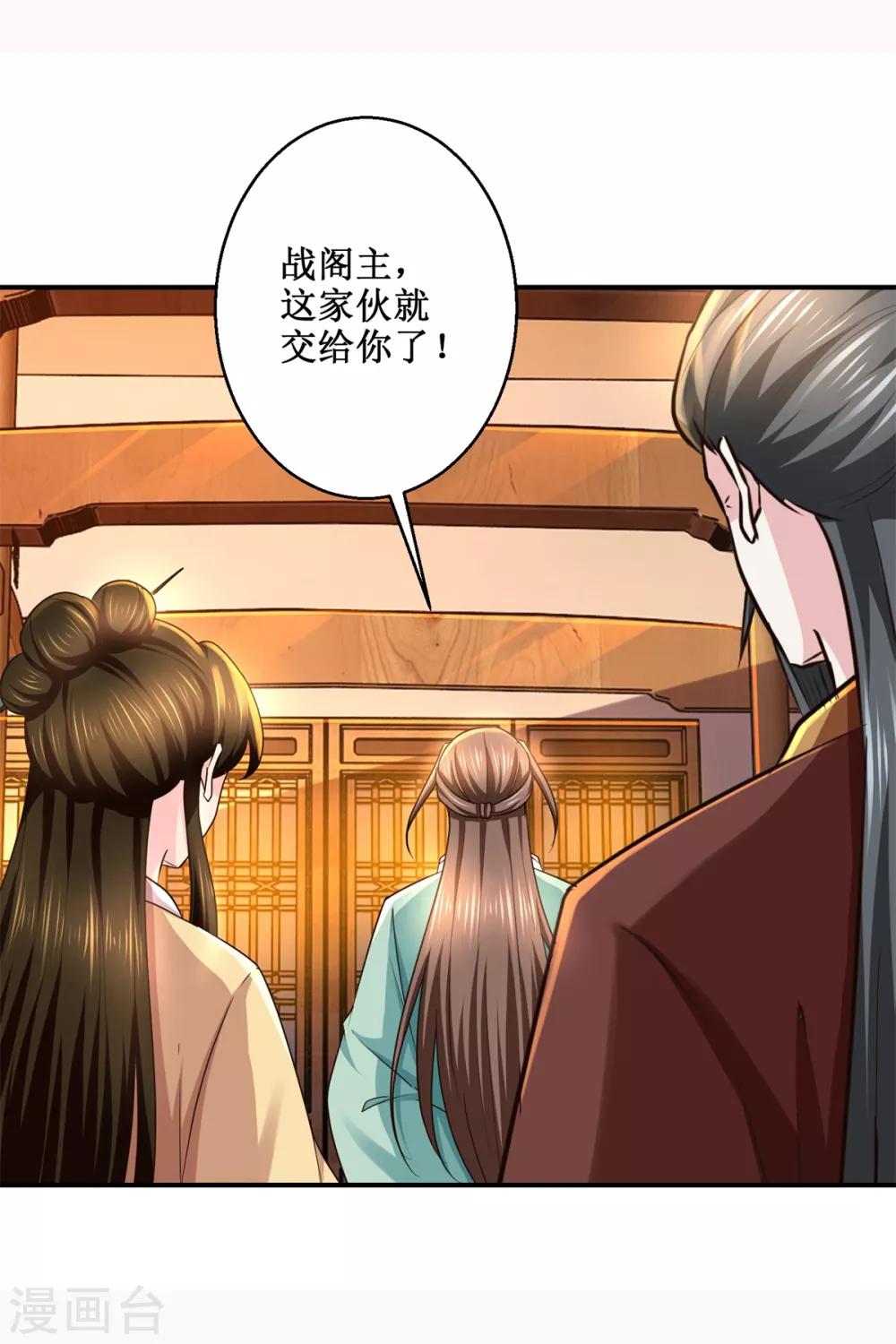 九阳帝尊韩漫全集-第189话 名不副实无删减无遮挡章节图片 