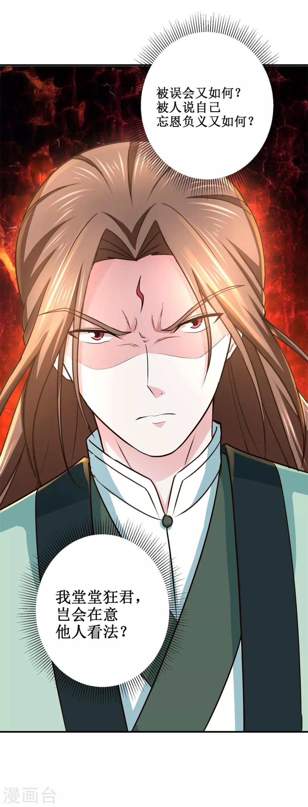 九阳帝尊韩漫全集-第189话 名不副实无删减无遮挡章节图片 