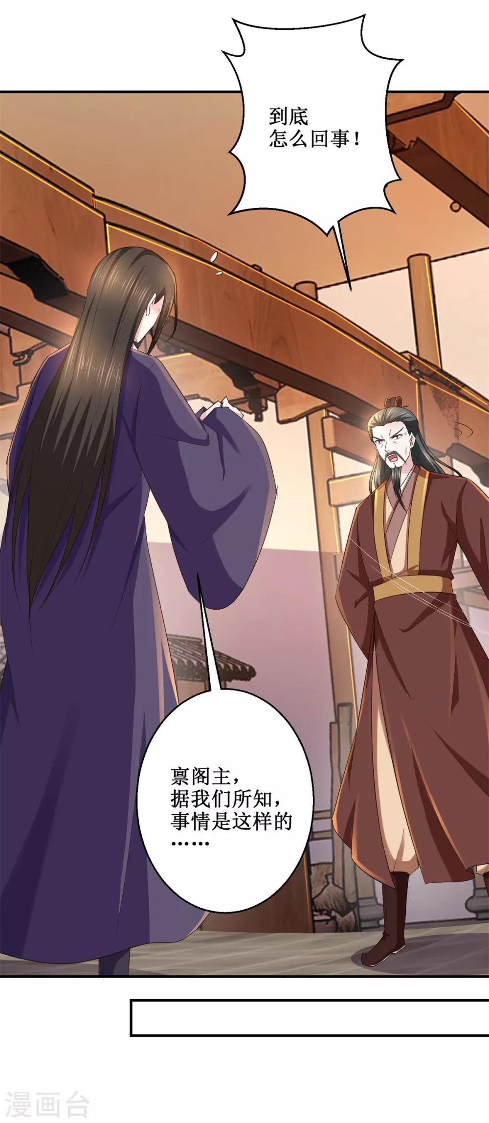 九阳帝尊韩漫全集-第189话 名不副实无删减无遮挡章节图片 