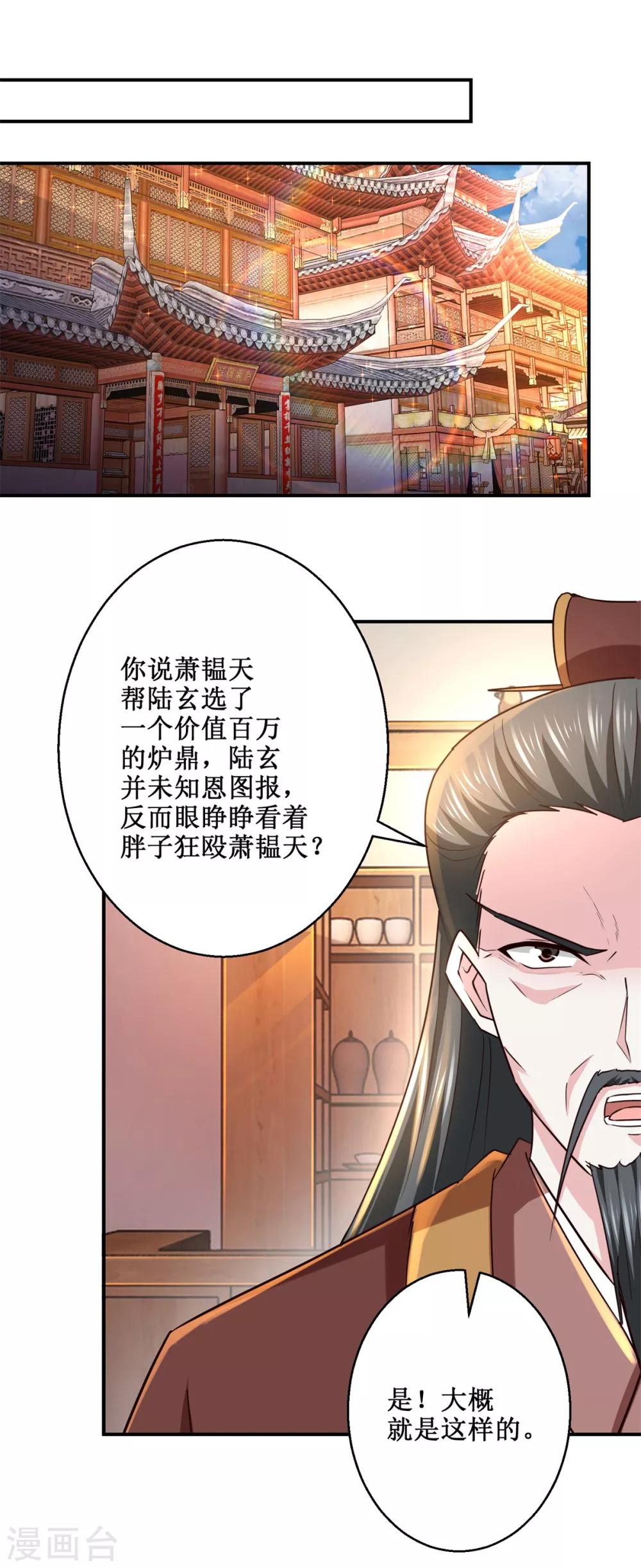 九阳帝尊韩漫全集-第189话 名不副实无删减无遮挡章节图片 