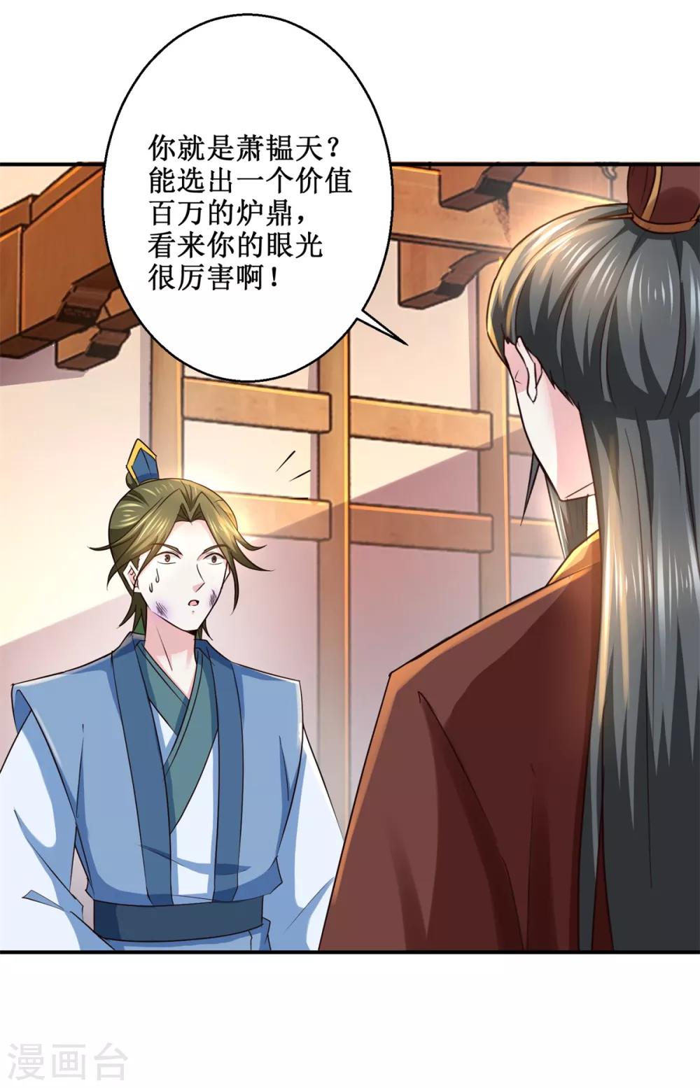 九阳帝尊韩漫全集-第189话 名不副实无删减无遮挡章节图片 
