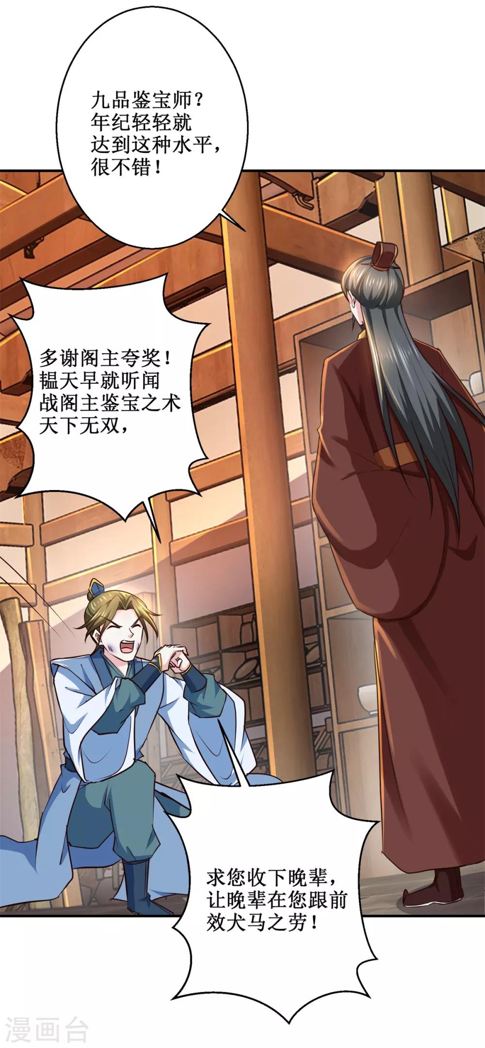 九阳帝尊韩漫全集-第189话 名不副实无删减无遮挡章节图片 