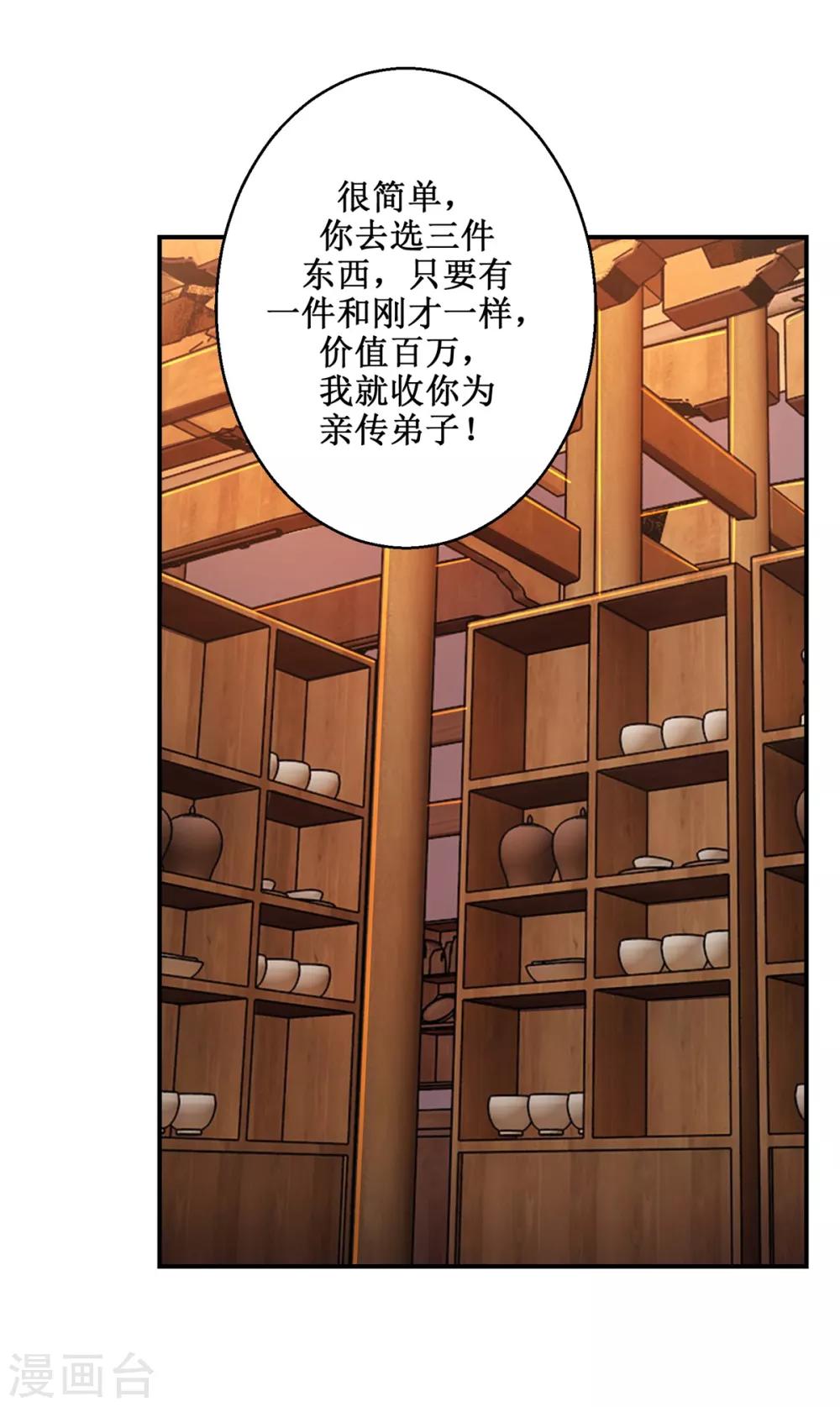 九阳帝尊韩漫全集-第189话 名不副实无删减无遮挡章节图片 