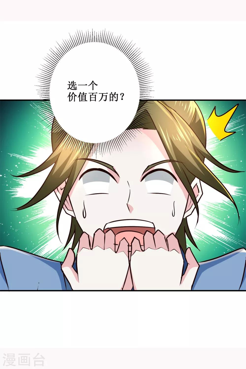 九阳帝尊韩漫全集-第189话 名不副实无删减无遮挡章节图片 