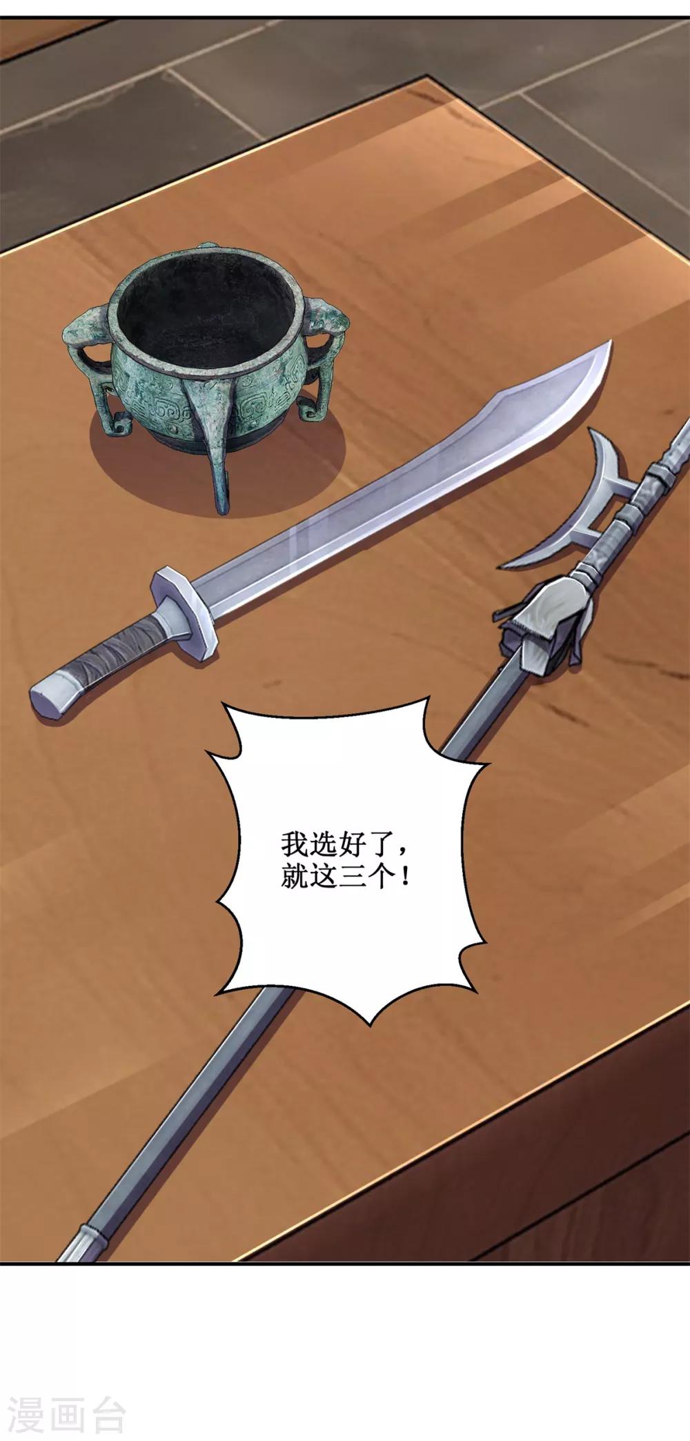 九阳帝尊韩漫全集-第189话 名不副实无删减无遮挡章节图片 