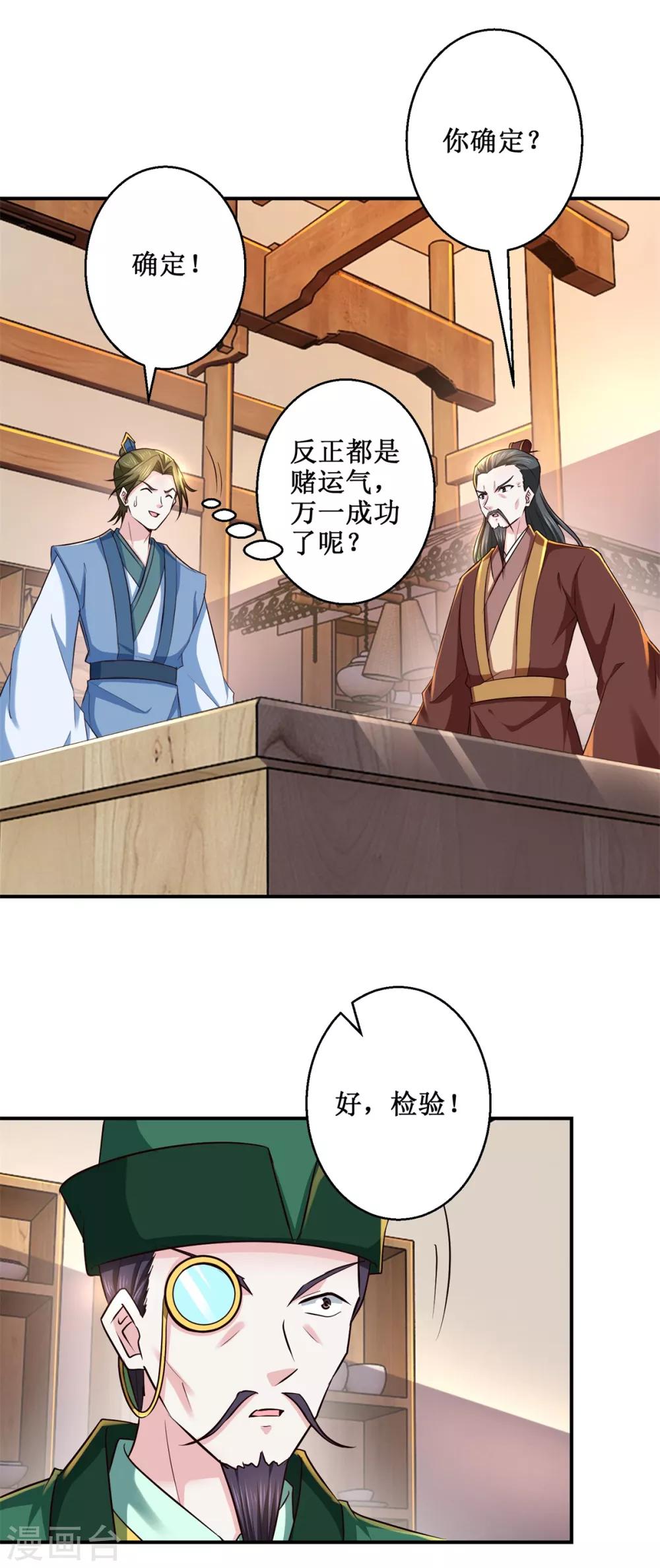 九阳帝尊韩漫全集-第189话 名不副实无删减无遮挡章节图片 