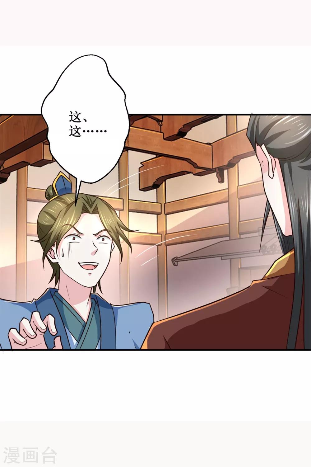 九阳帝尊韩漫全集-第189话 名不副实无删减无遮挡章节图片 