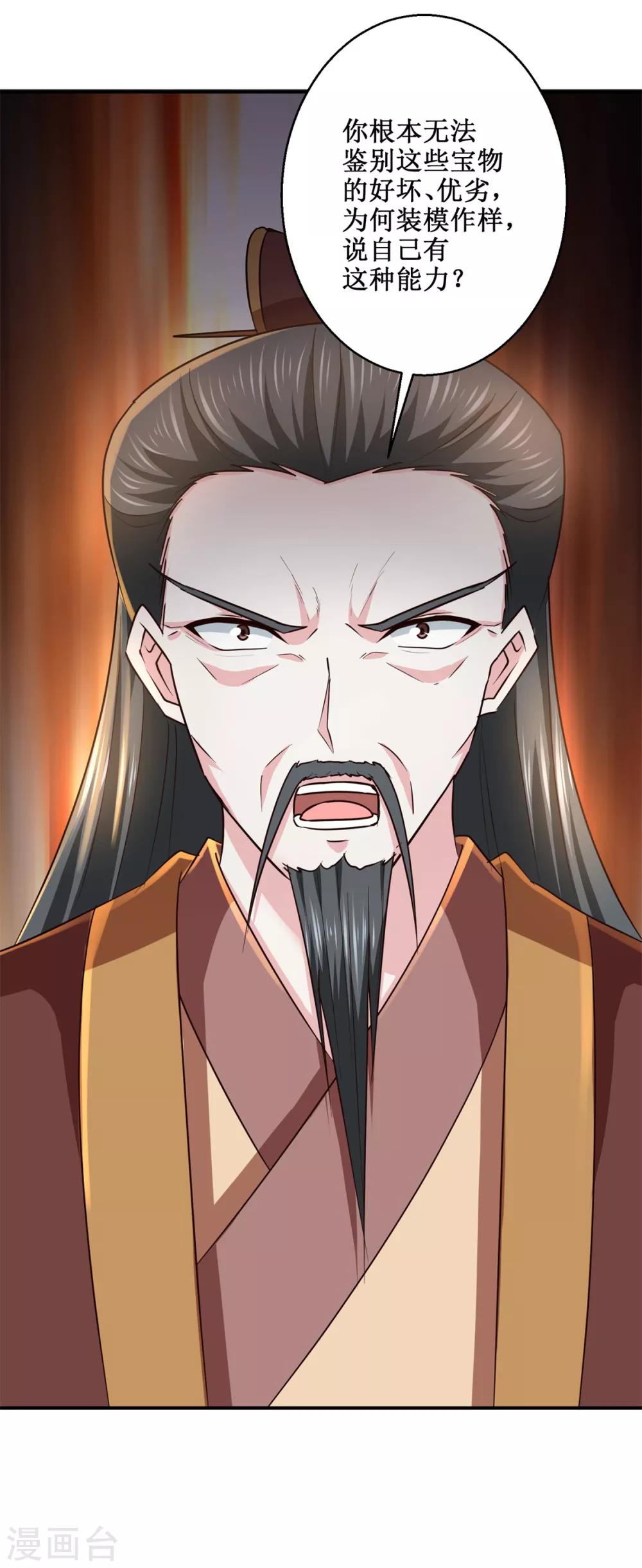 九阳帝尊韩漫全集-第189话 名不副实无删减无遮挡章节图片 