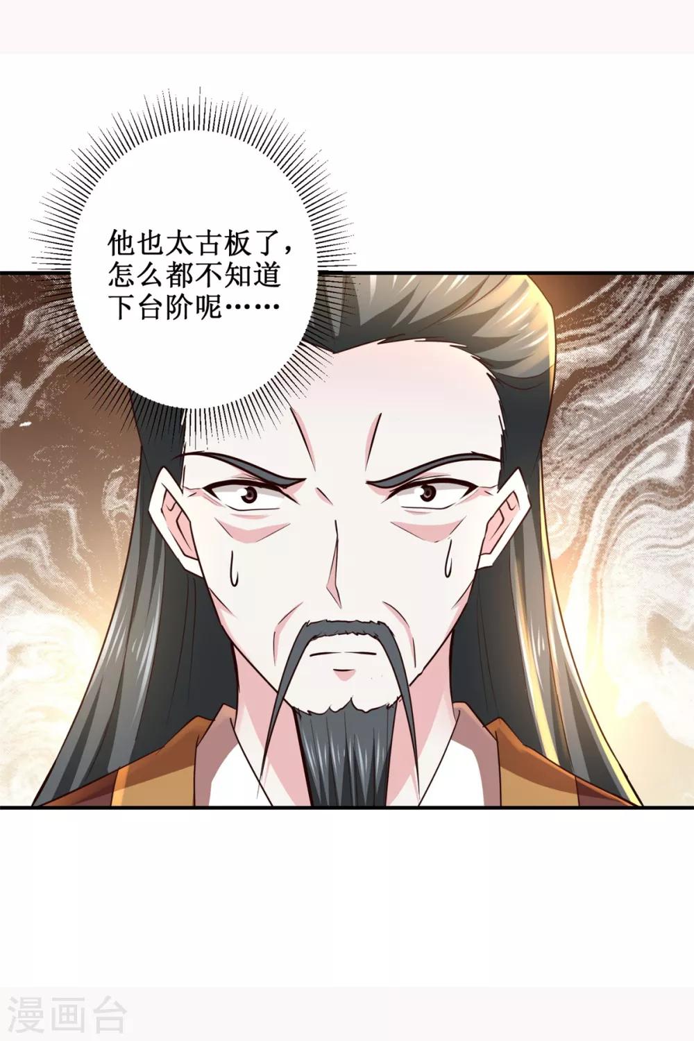 九阳帝尊韩漫全集-第189话 名不副实无删减无遮挡章节图片 