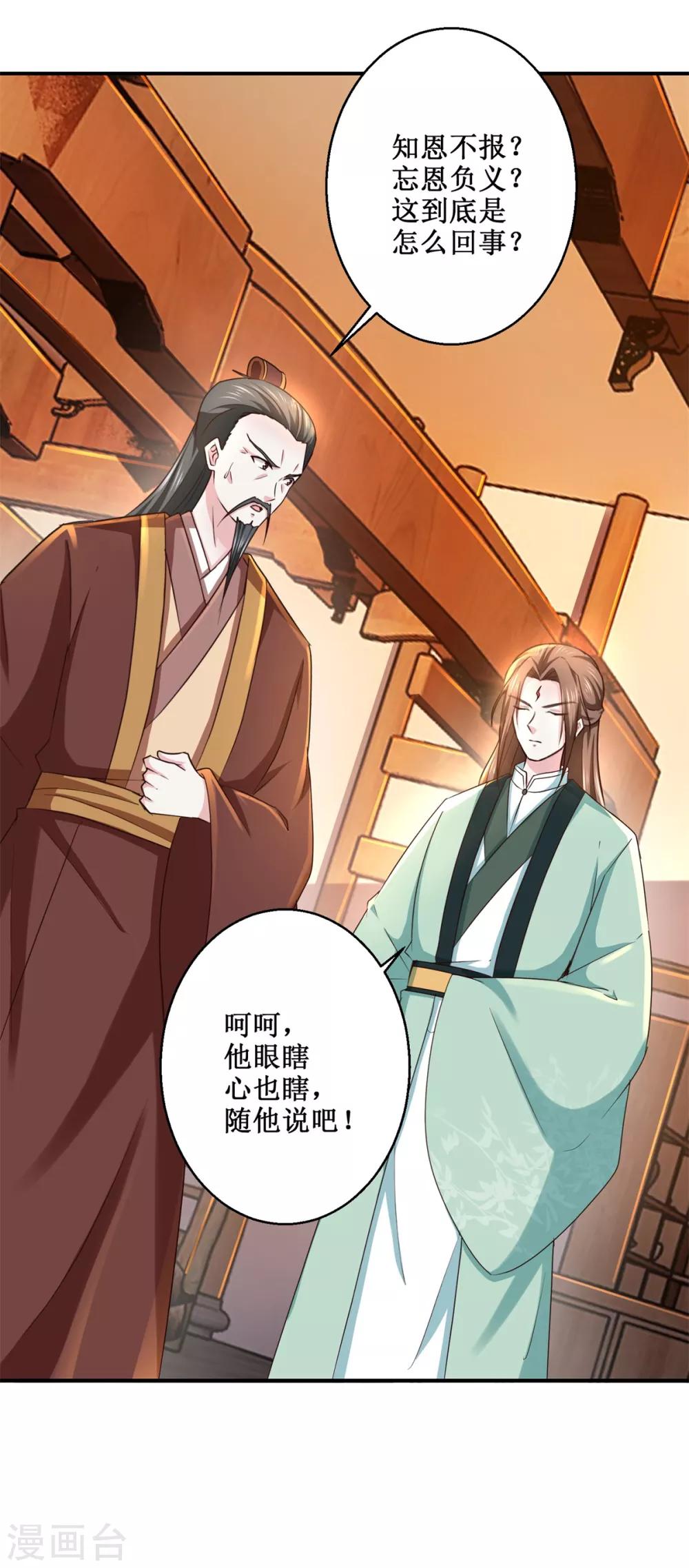九阳帝尊韩漫全集-第189话 名不副实无删减无遮挡章节图片 