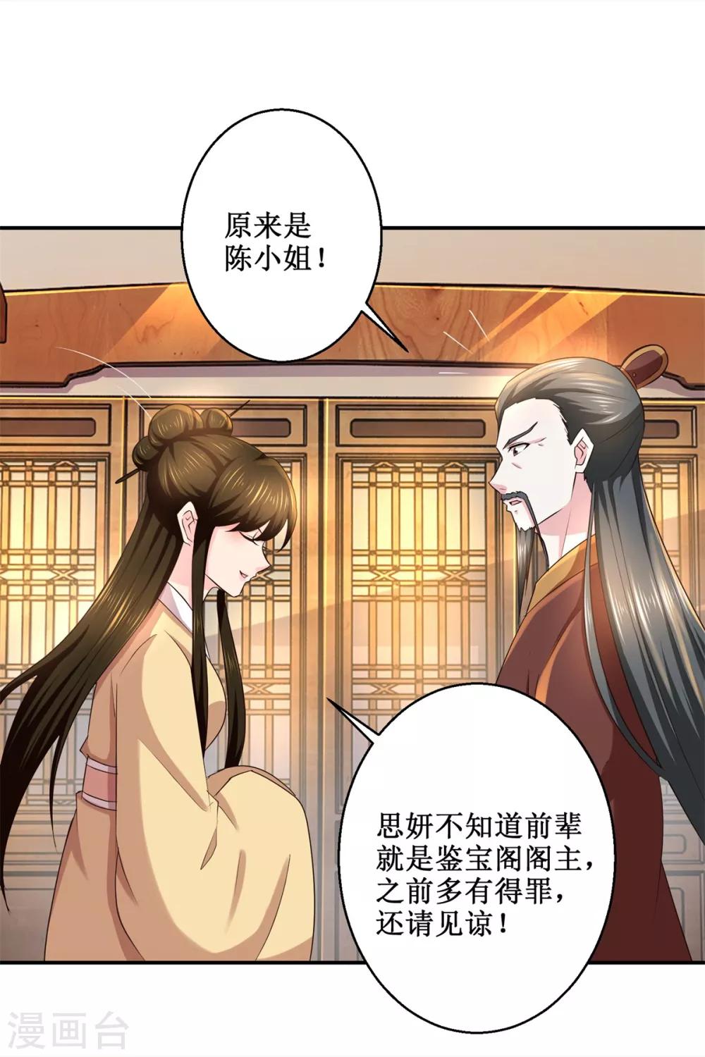 九阳帝尊韩漫全集-第189话 名不副实无删减无遮挡章节图片 
