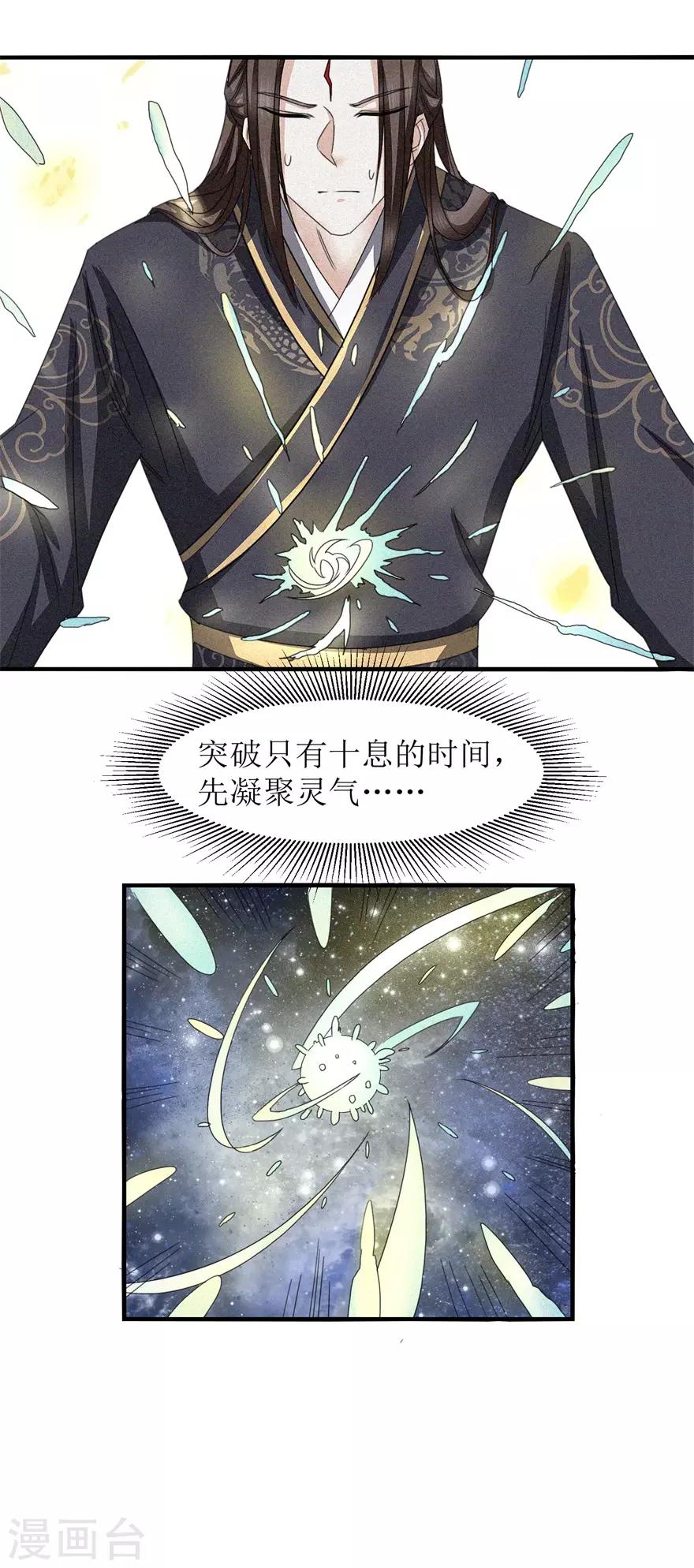 九阳帝尊韩漫全集-第20话 九响无删减无遮挡章节图片 