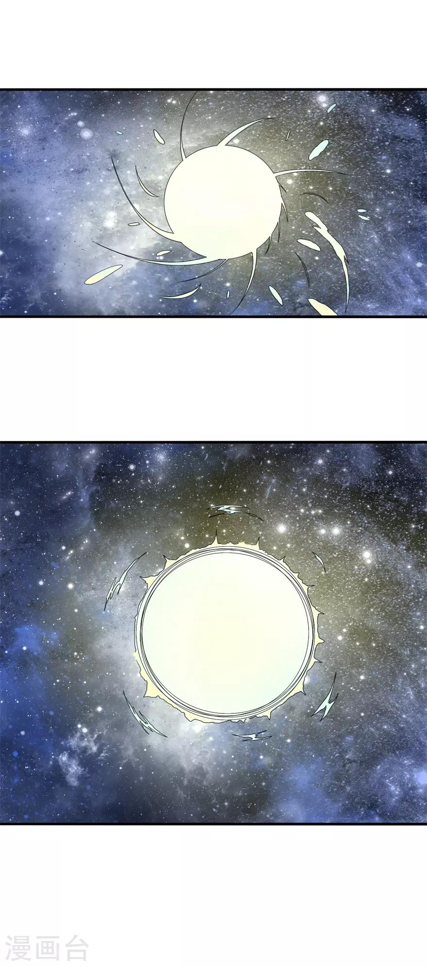 九阳帝尊韩漫全集-第20话 九响无删减无遮挡章节图片 