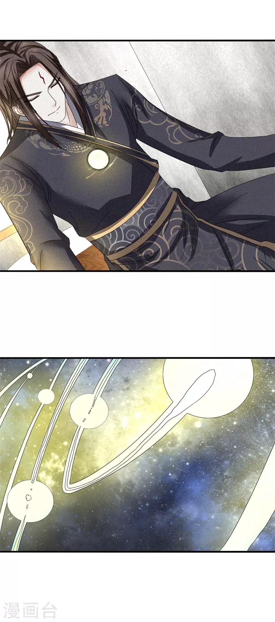 九阳帝尊韩漫全集-第20话 九响无删减无遮挡章节图片 