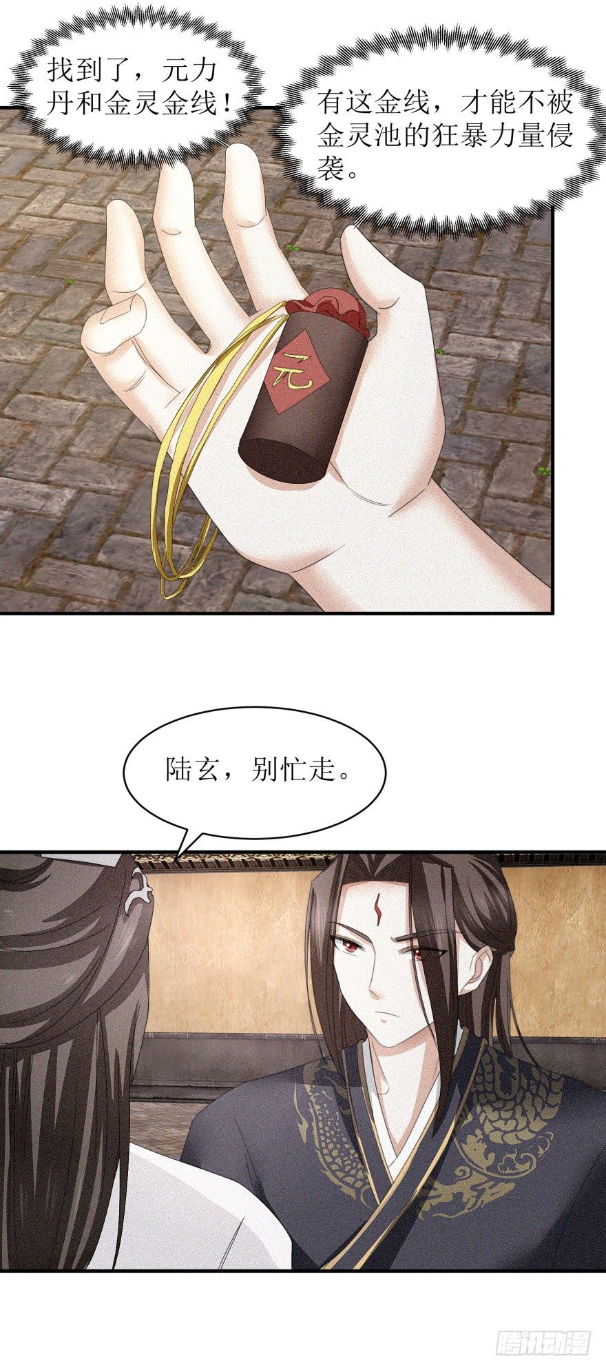 九阳帝尊韩漫全集-第26话 炼丹师的尊严不容挑衅无删减无遮挡章节图片 