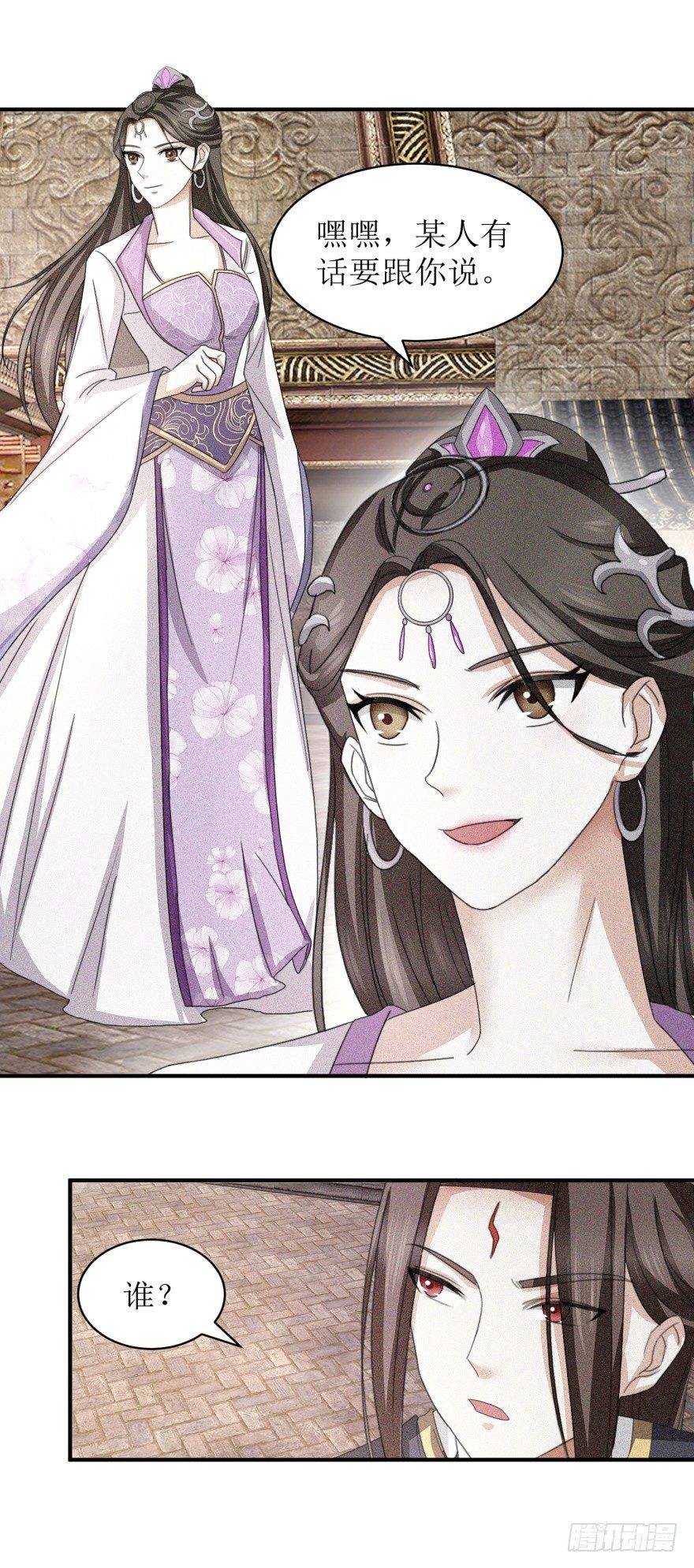 九阳帝尊韩漫全集-第26话 炼丹师的尊严不容挑衅无删减无遮挡章节图片 
